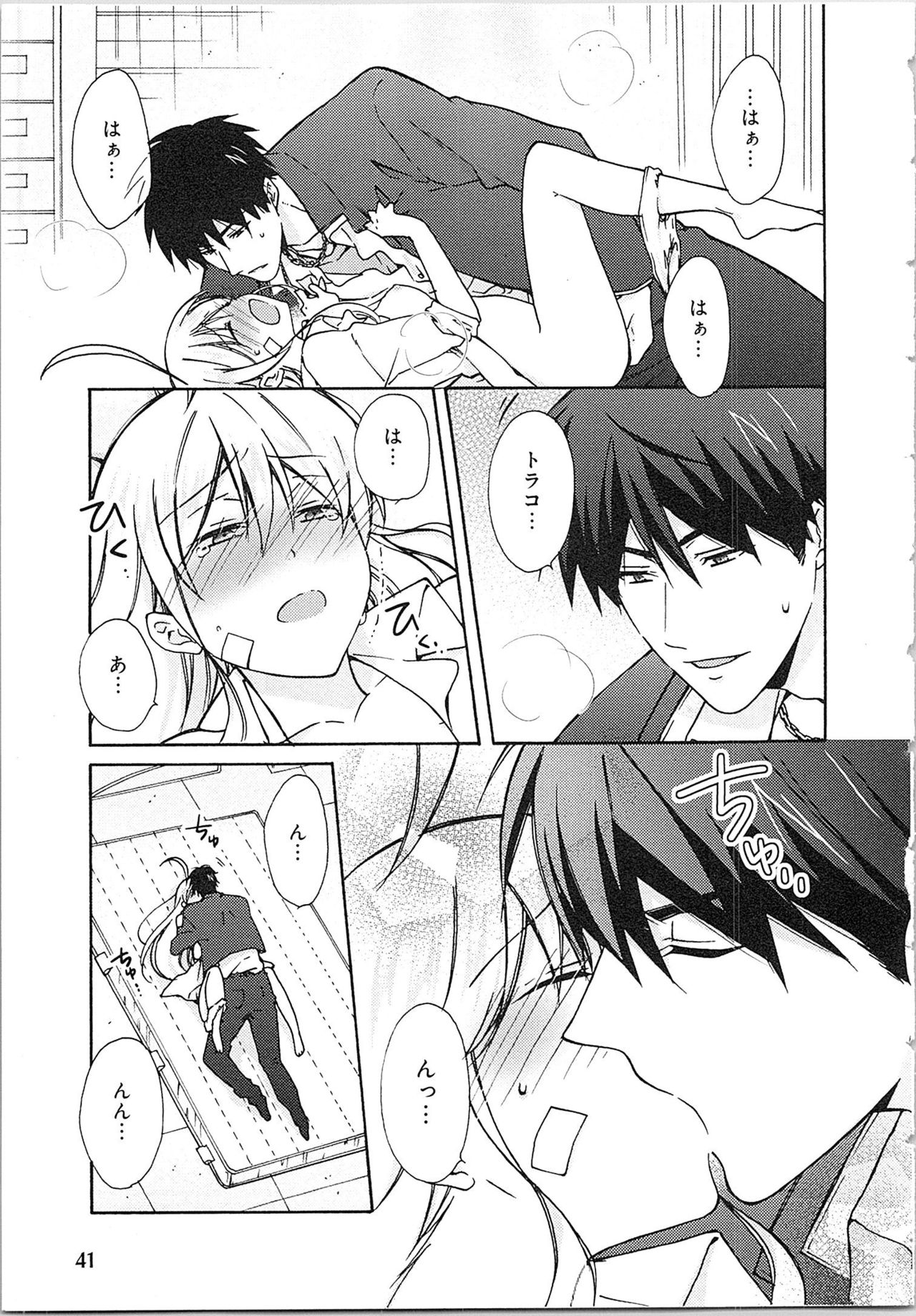 [高尾鷹浬] 女体化ヤンキー学園★(2) ~オレのハジメテ、狙われてます。~
