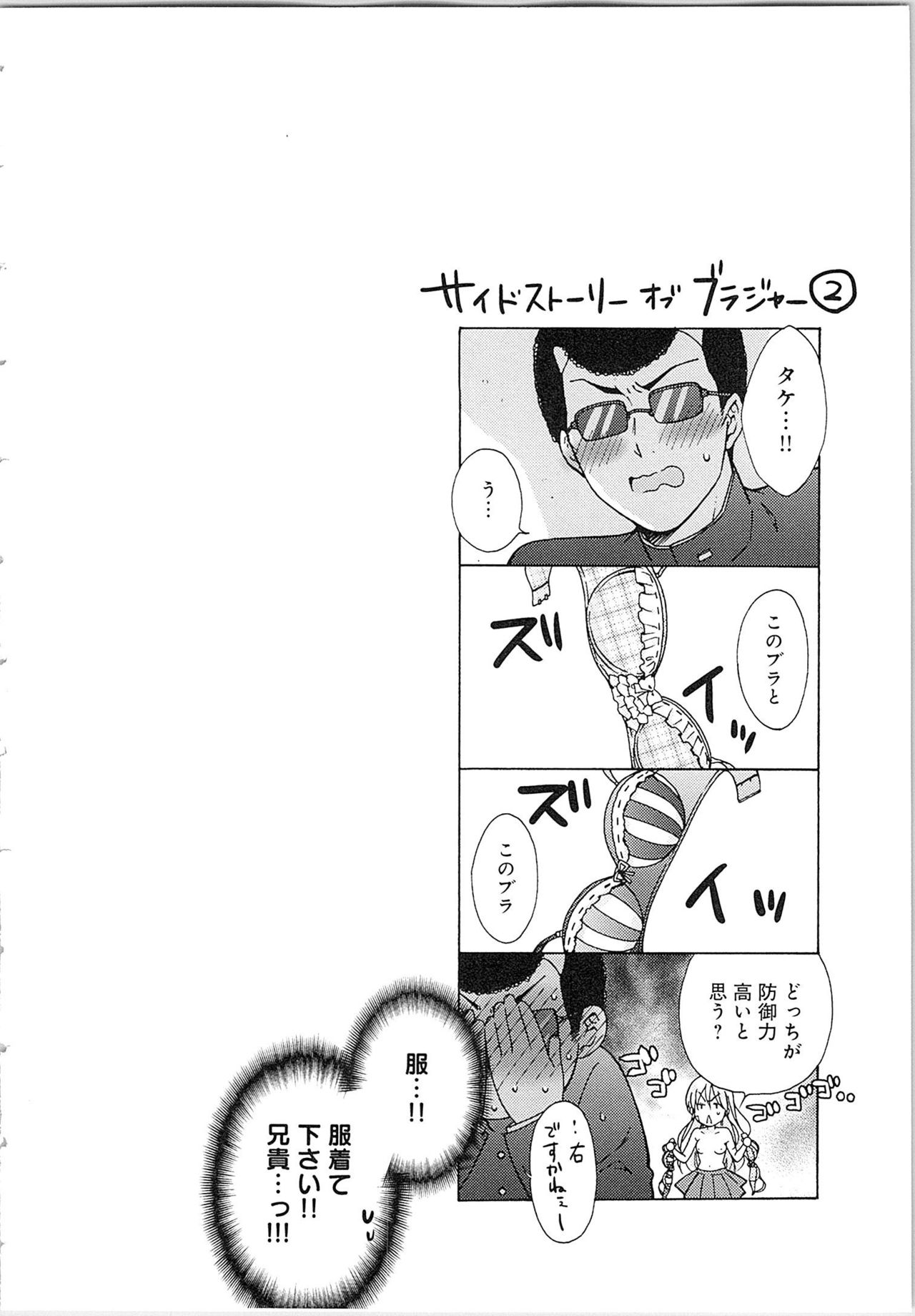 [高尾鷹浬] 女体化ヤンキー学園★(2) ~オレのハジメテ、狙われてます。~
