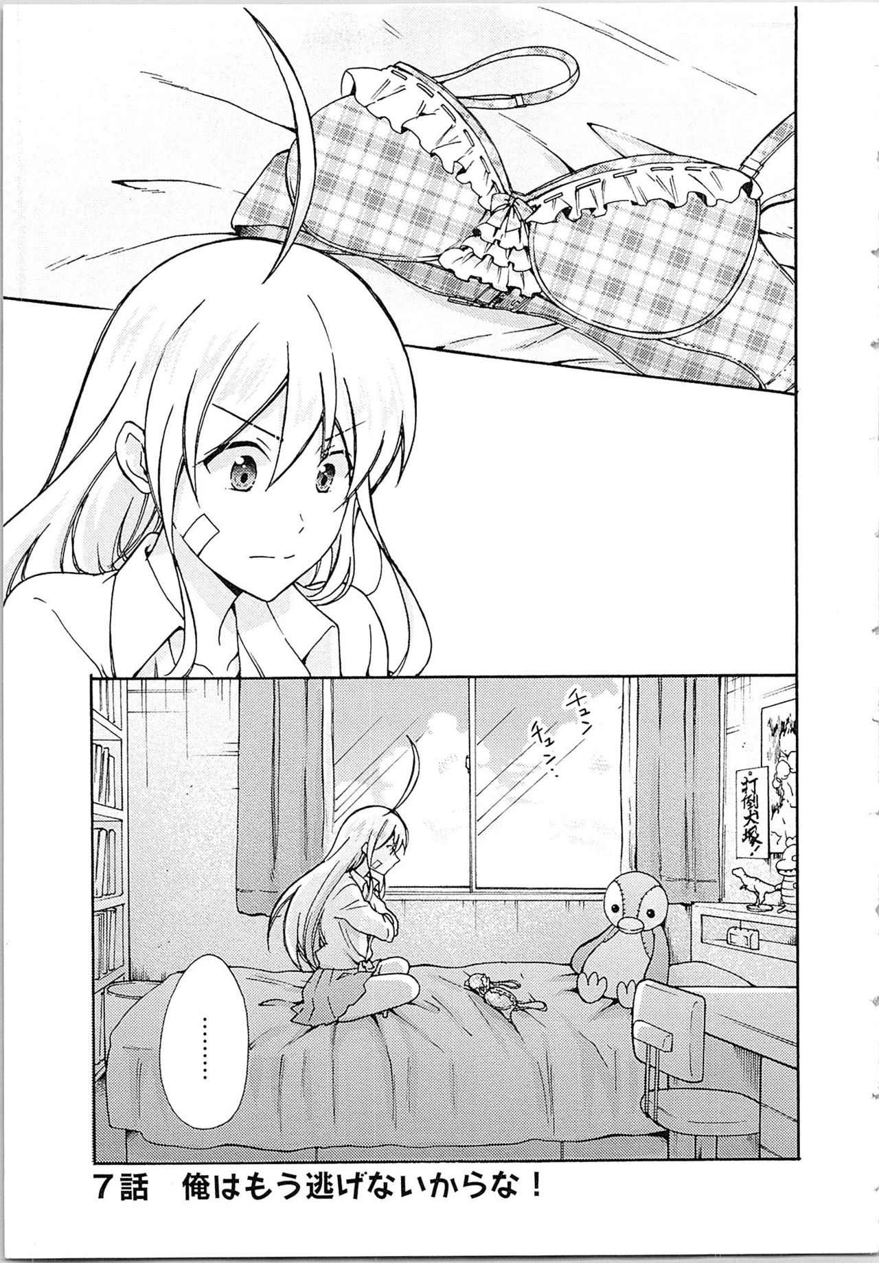 [高尾鷹浬] 女体化ヤンキー学園★(2) ~オレのハジメテ、狙われてます。~