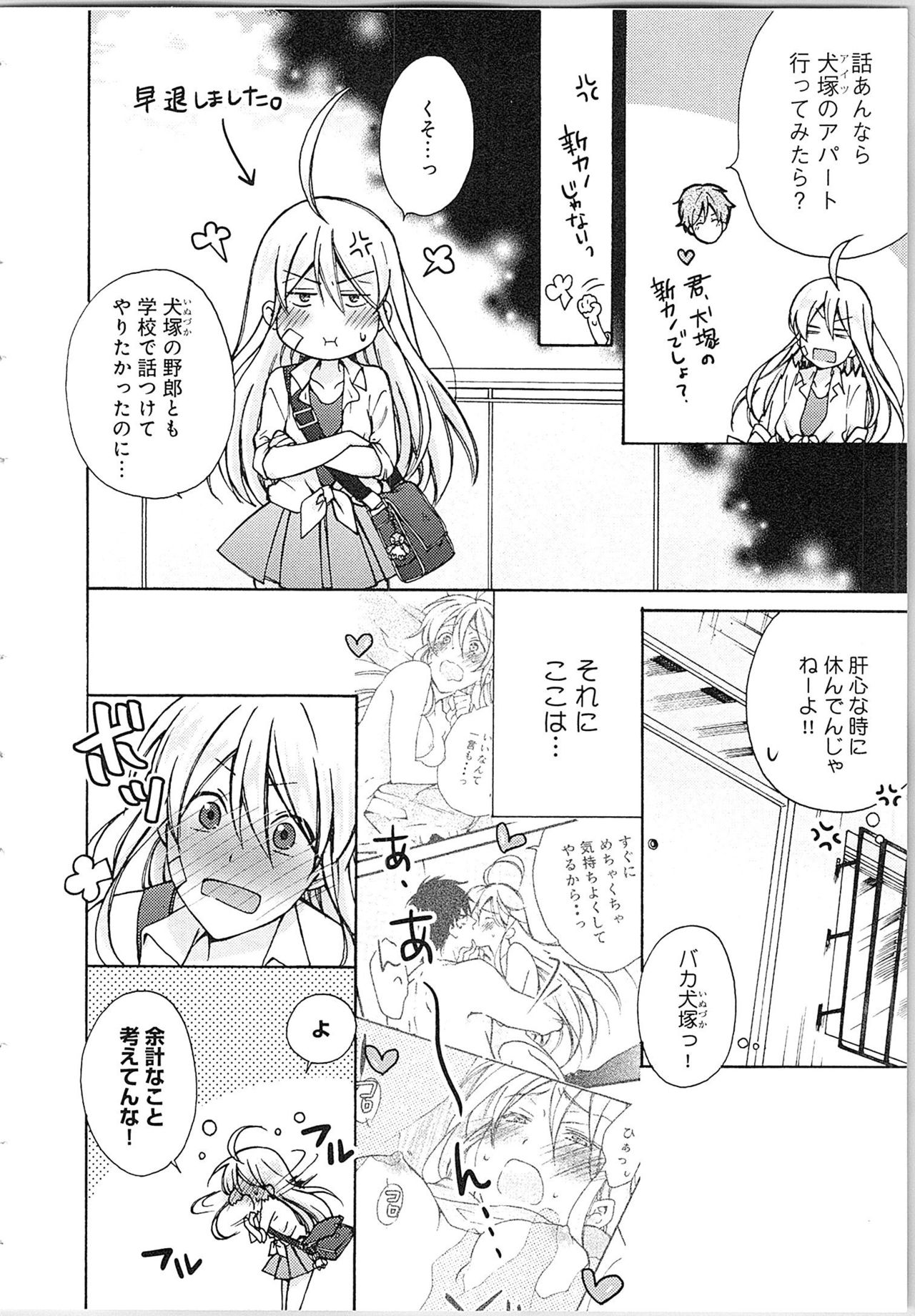 [高尾鷹浬] 女体化ヤンキー学園★(2) ~オレのハジメテ、狙われてます。~