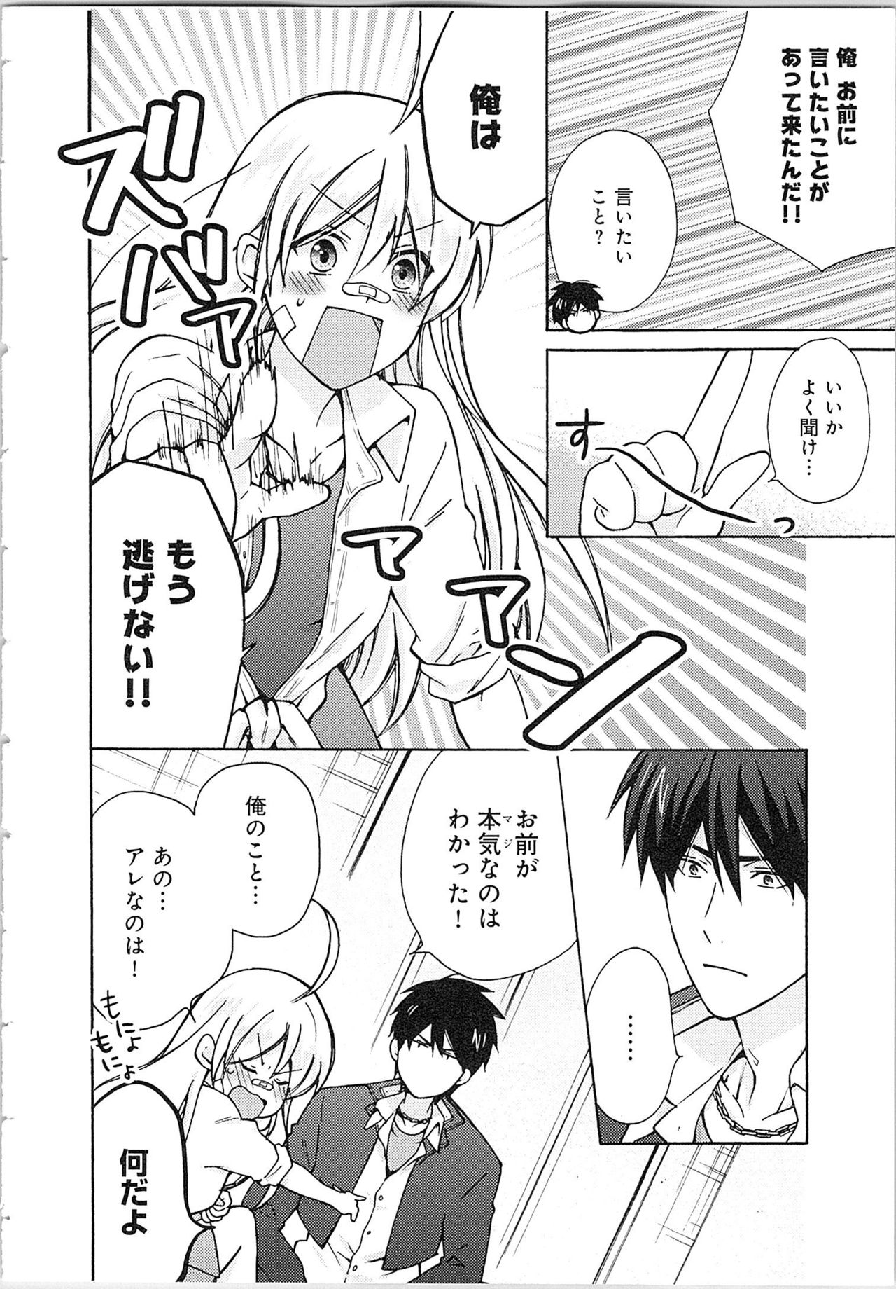 [高尾鷹浬] 女体化ヤンキー学園★(2) ~オレのハジメテ、狙われてます。~