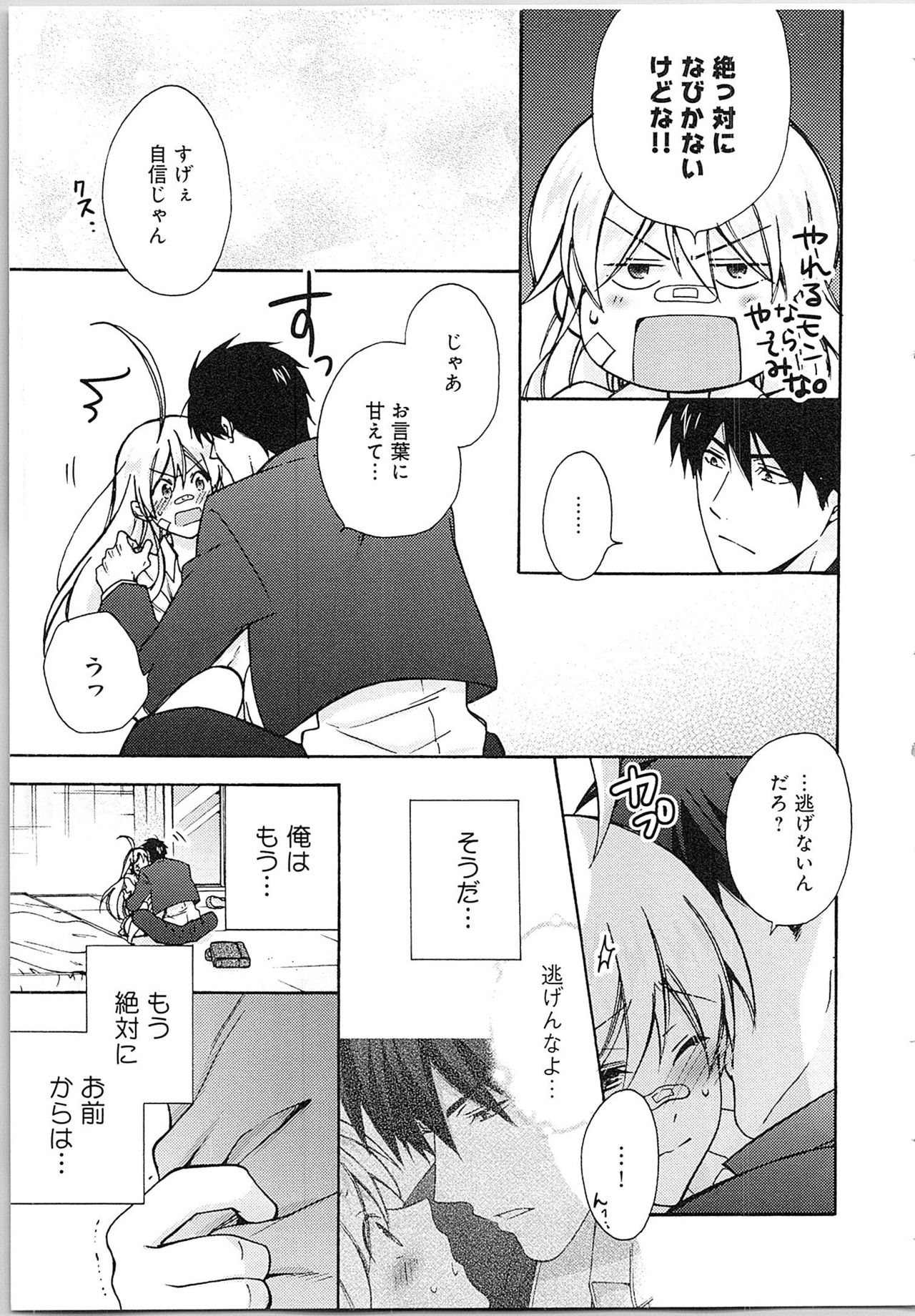 [高尾鷹浬] 女体化ヤンキー学園★(2) ~オレのハジメテ、狙われてます。~
