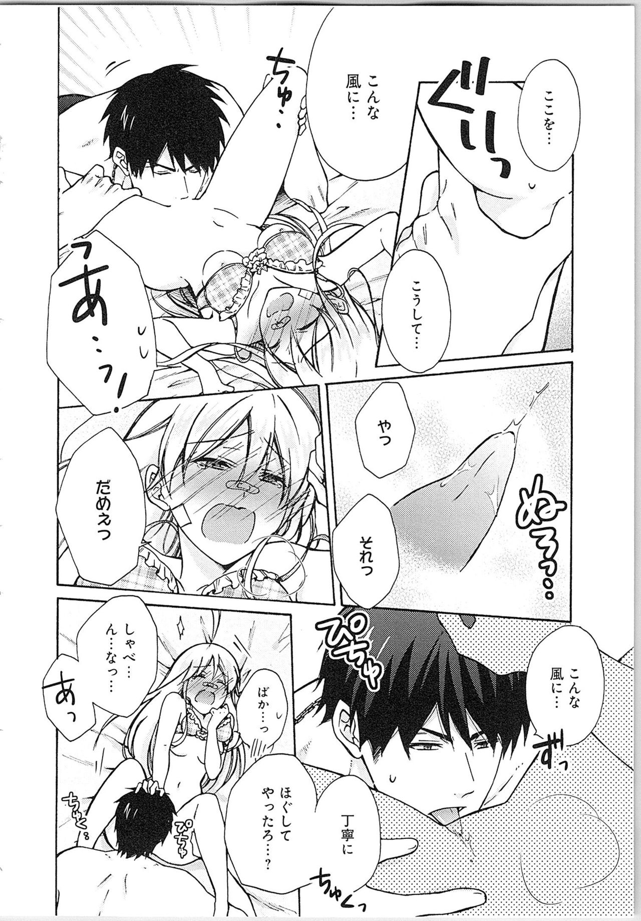 [高尾鷹浬] 女体化ヤンキー学園★(2) ~オレのハジメテ、狙われてます。~