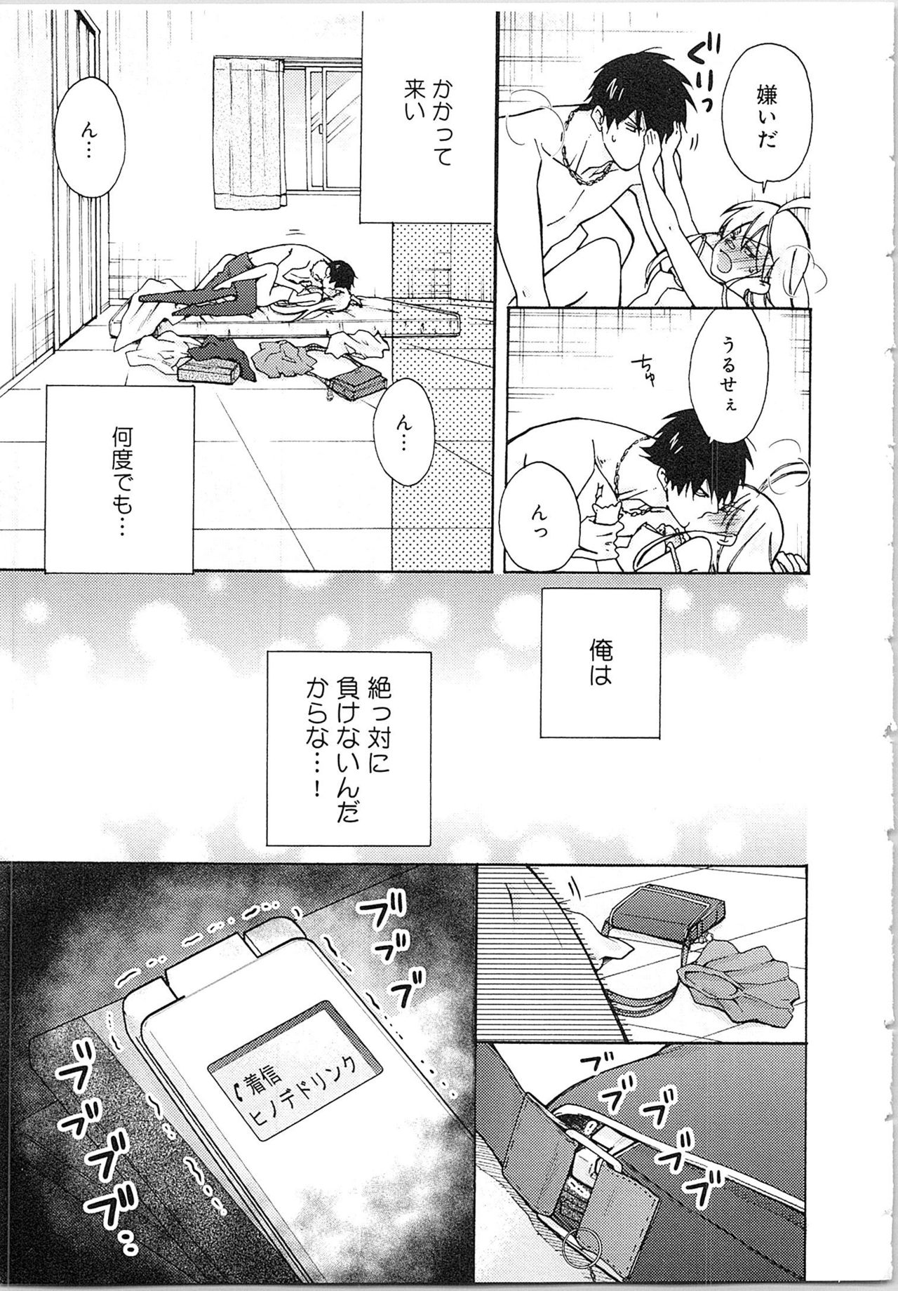 [高尾鷹浬] 女体化ヤンキー学園★(2) ~オレのハジメテ、狙われてます。~