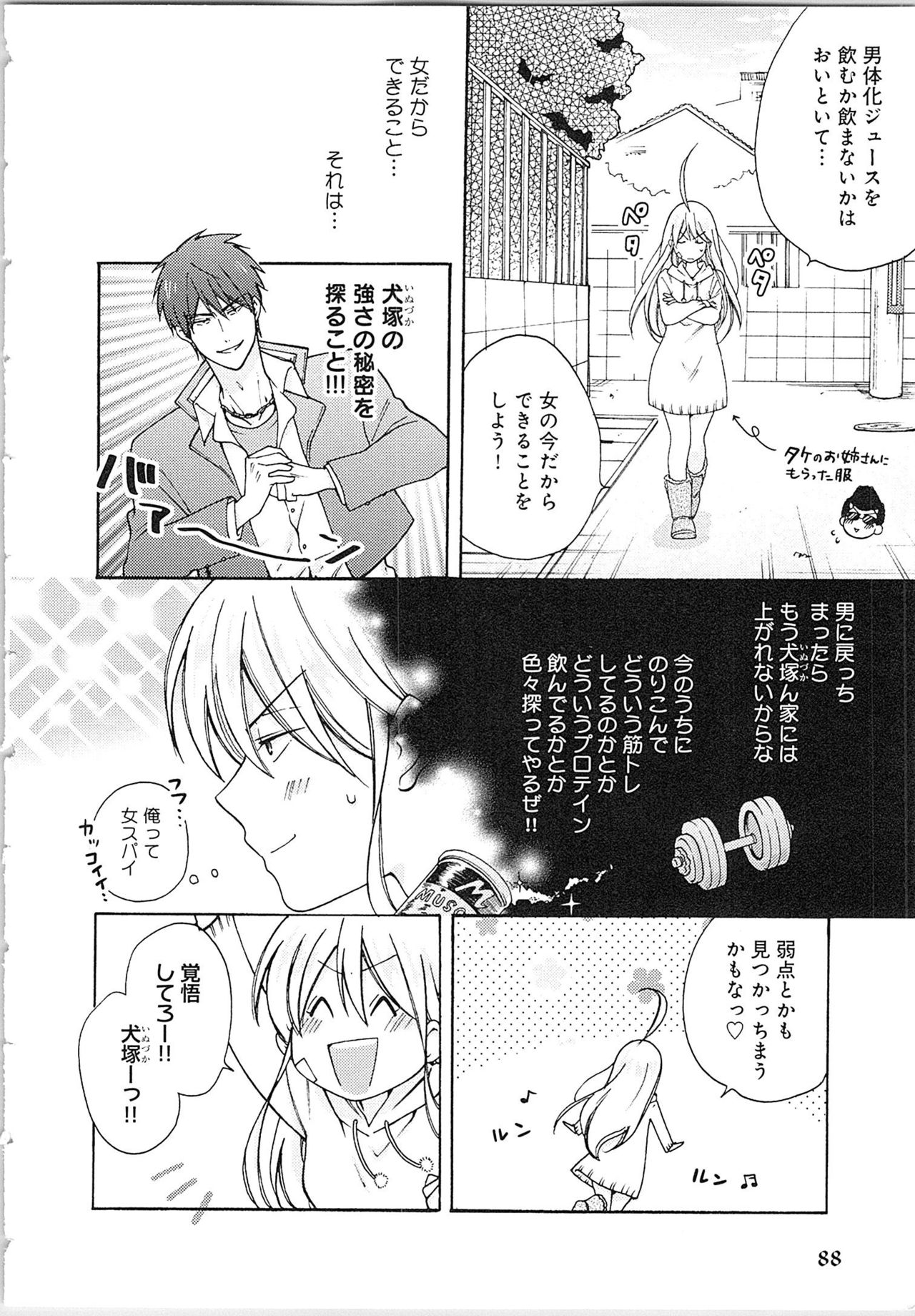 [高尾鷹浬] 女体化ヤンキー学園★(2) ~オレのハジメテ、狙われてます。~