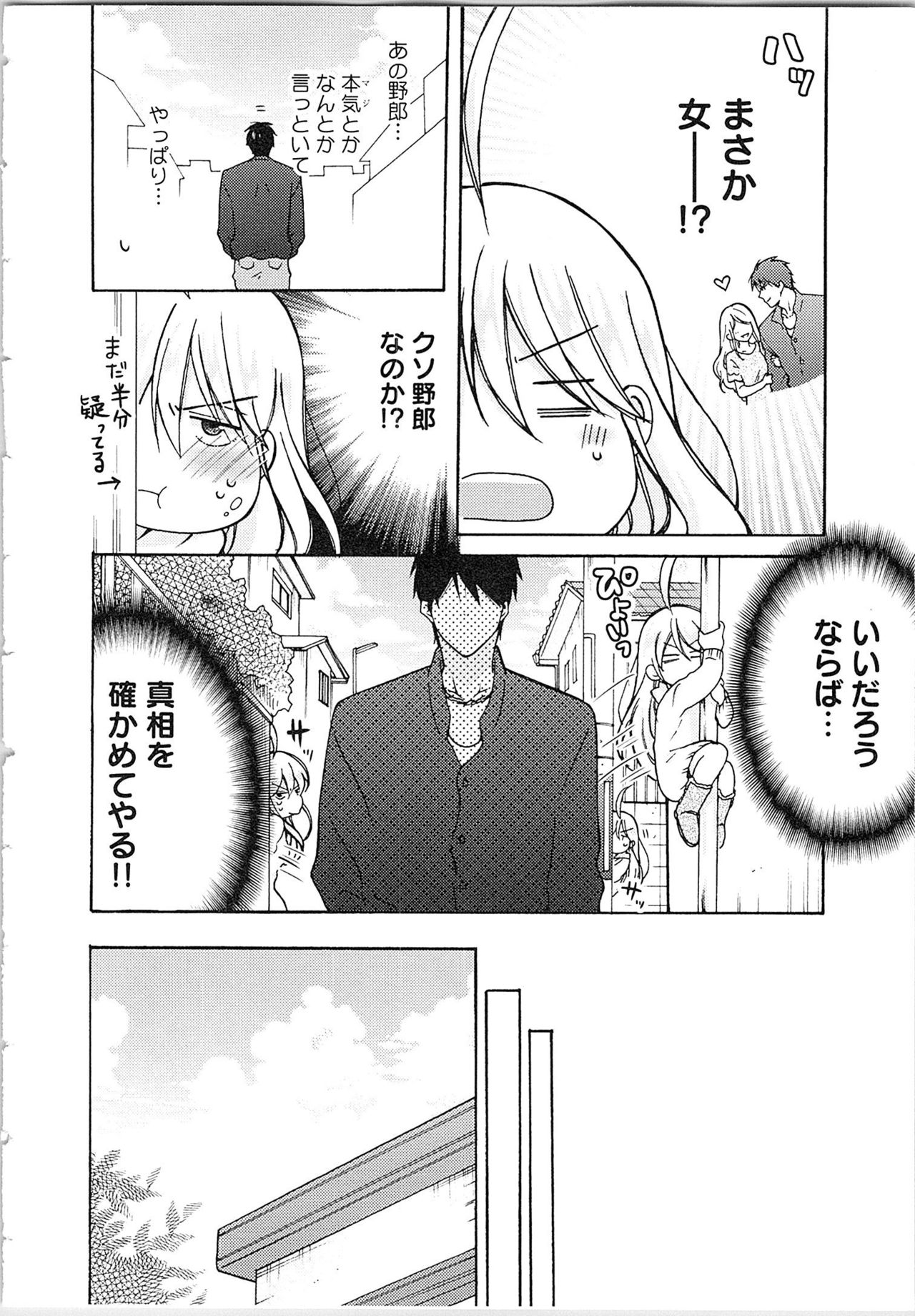 [高尾鷹浬] 女体化ヤンキー学園★(2) ~オレのハジメテ、狙われてます。~