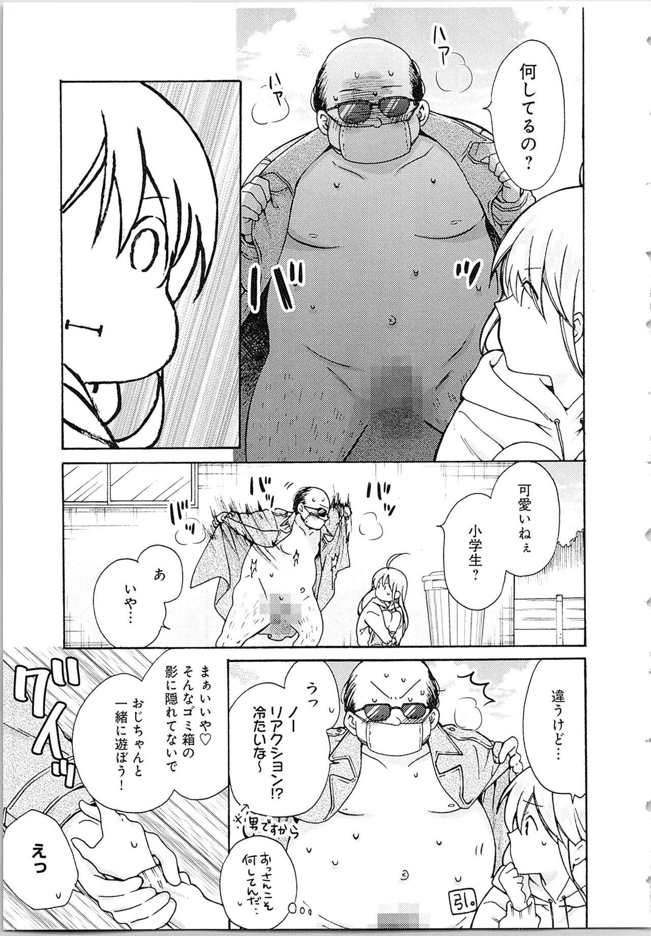 [高尾鷹浬] 女体化ヤンキー学園★(2) ~オレのハジメテ、狙われてます。~