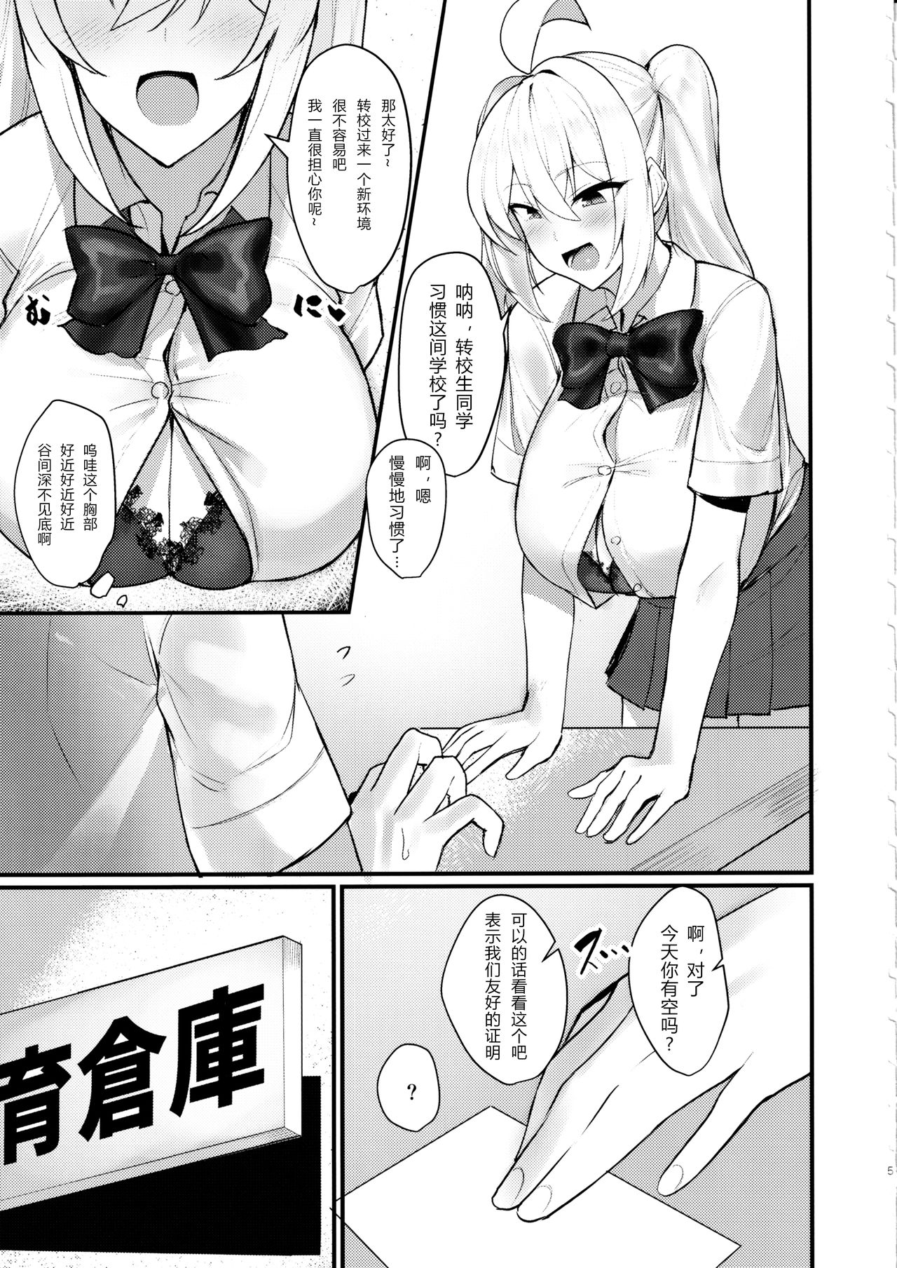 (C97) [きろめーとる (きろめ)] クラスの爆乳ギャルが気になって仕方ない! [中国翻訳]