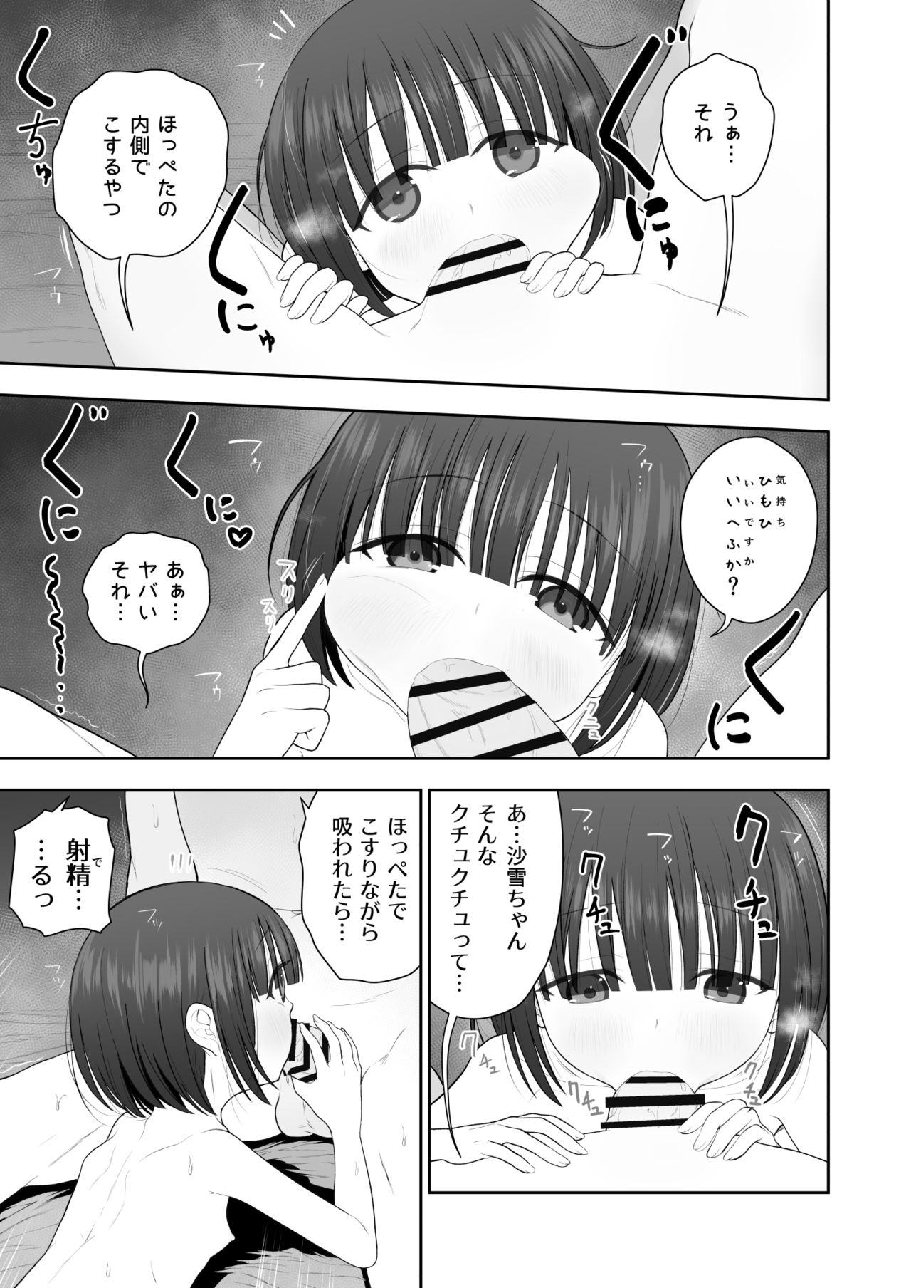 [みつ目のみつ豆 (よいころがし)] 私の娘を抱いて頂けませんか。