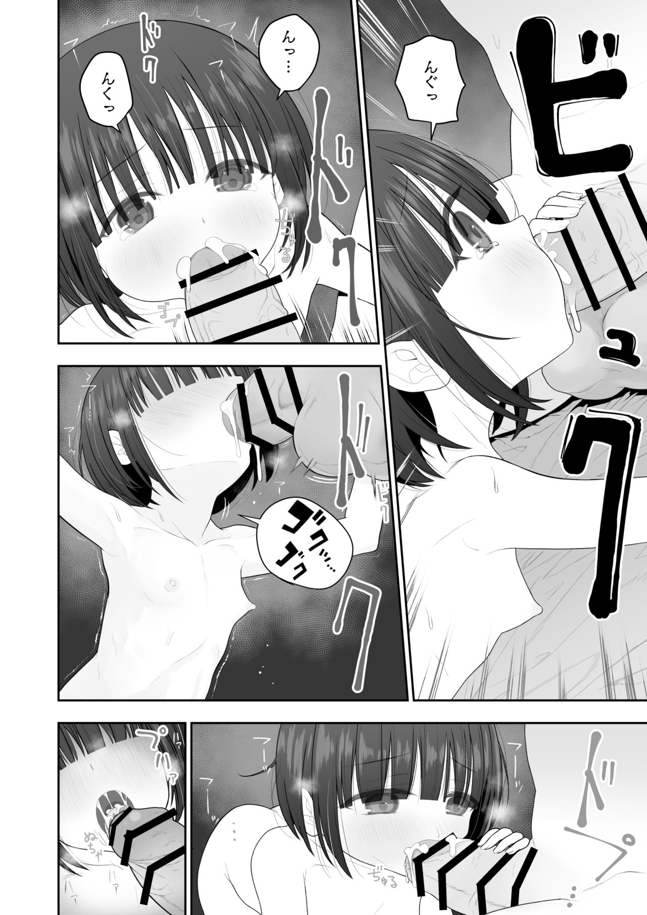 [みつ目のみつ豆 (よいころがし)] 私の娘を抱いて頂けませんか。