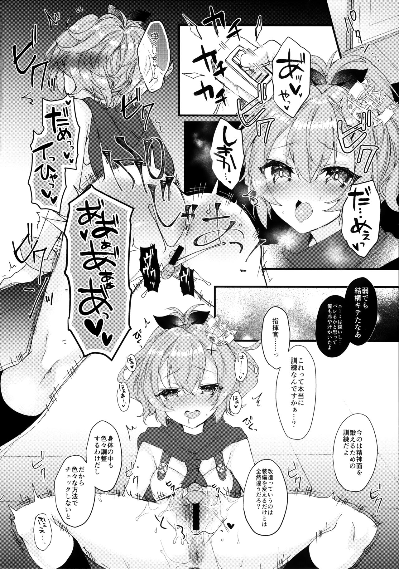 (COMIC1☆13) [+Elegy (mt)] ジャベリンちゃんと改造訓練 (アズールレーン)