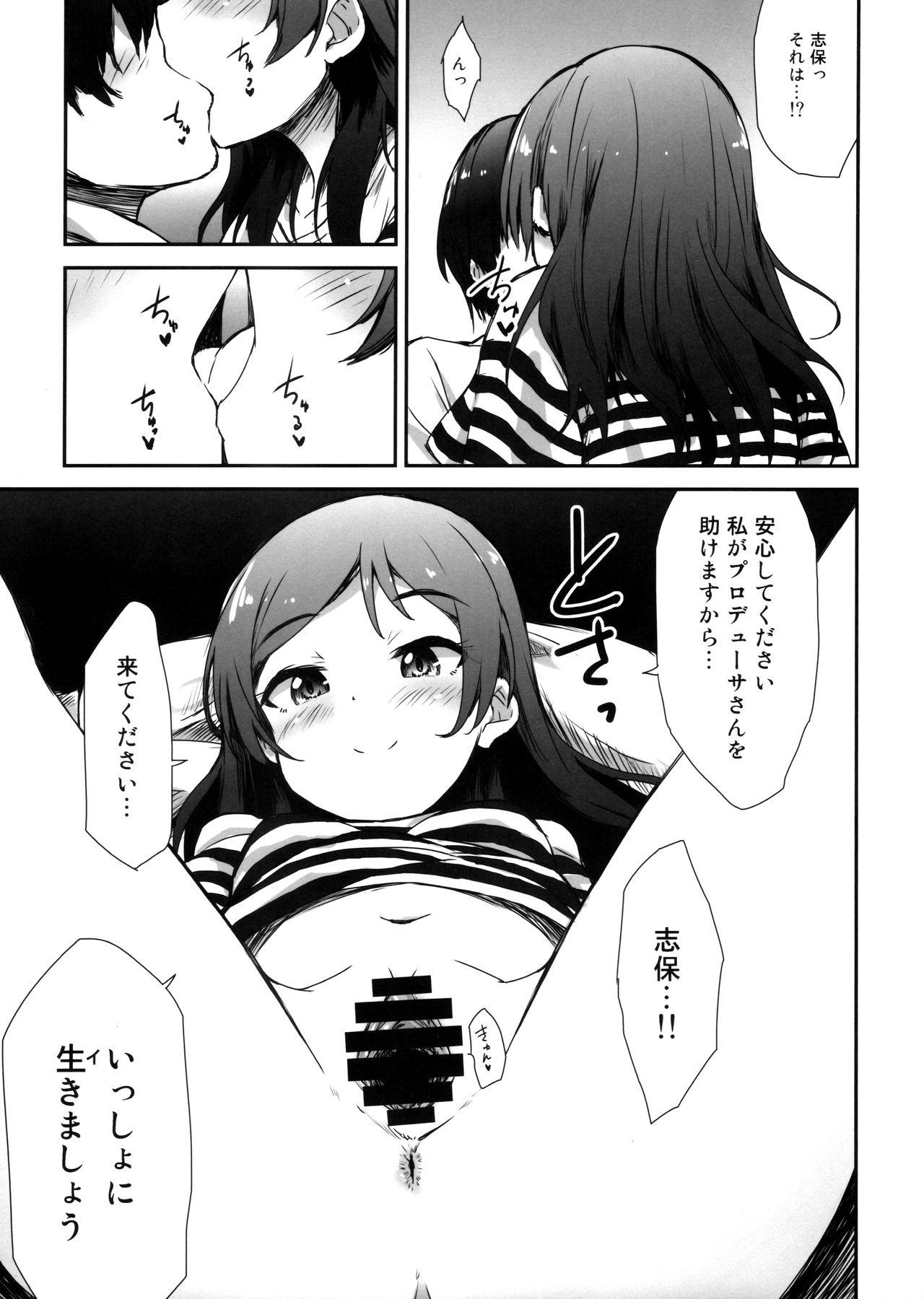 (C97) [アステリズム (＊)] ミリシタ顔射祭 (アイドルマスター ミリオンライブ!)