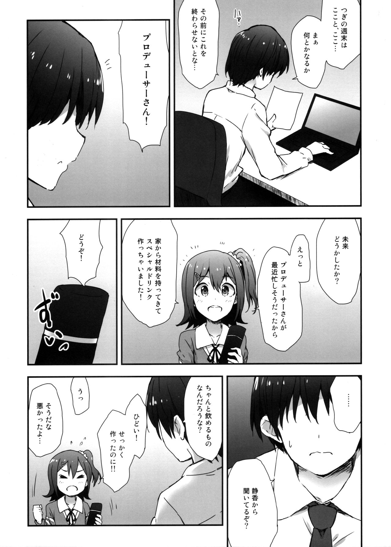 (C97) [アステリズム (＊)] ミリシタ顔射祭 (アイドルマスター ミリオンライブ!)