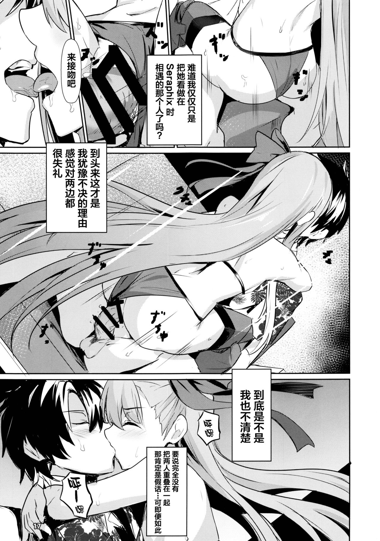 (C97) [御花畑 (芝石ひらめ)] サバ本 in case of Meltryllis (Fate/Grand Order) [中国翻訳]