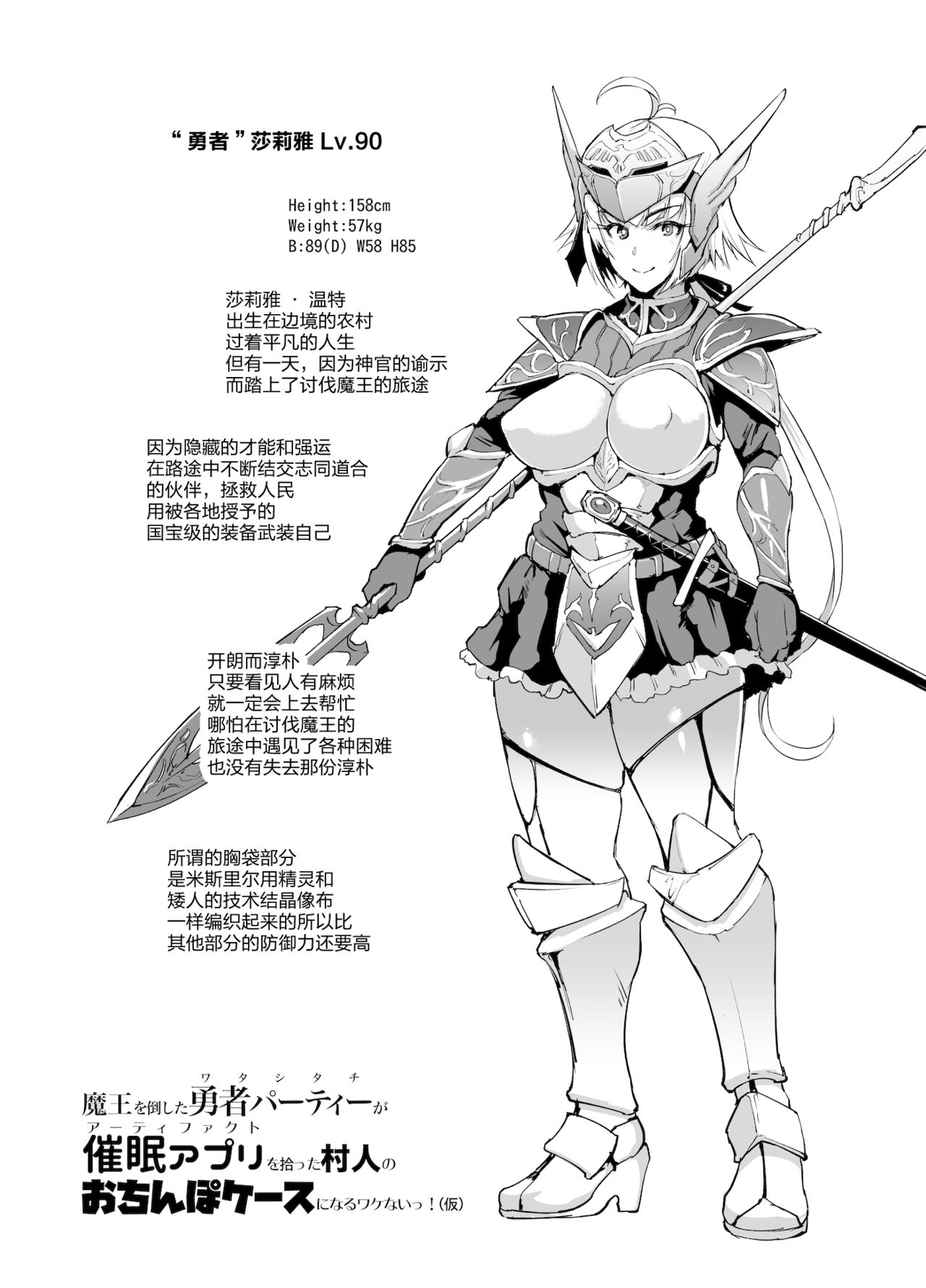 [煌野一人] 催眠アプリファンタジー [中国翻訳]