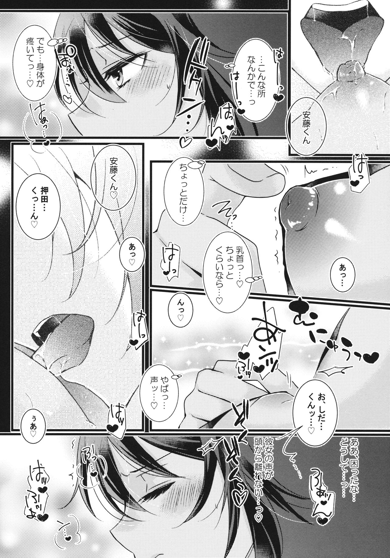 (C96) [わをん (藍雨恵緒)] ラブ♥エデュケーション (ガールズ&パンツァー)
