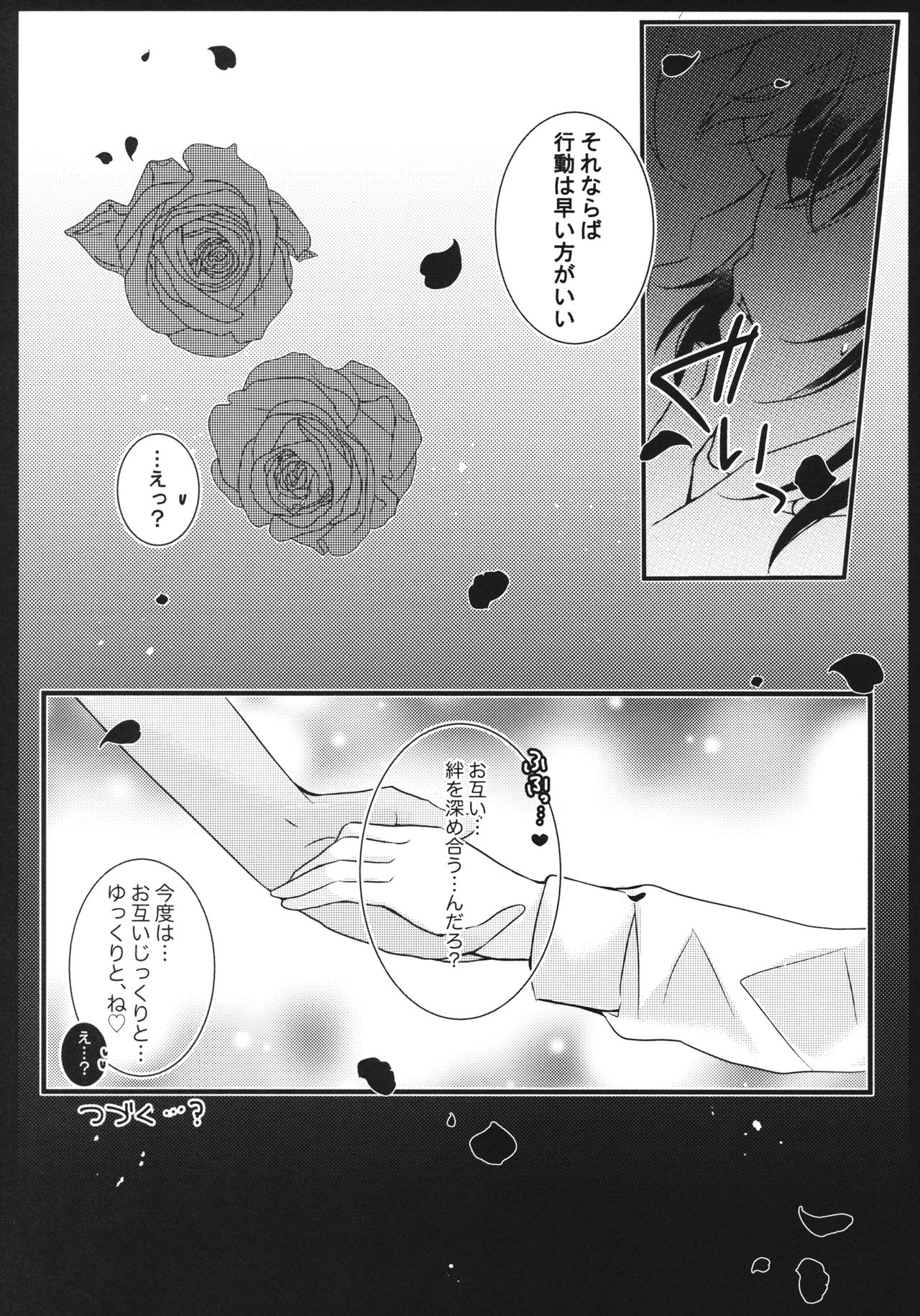 (C96) [わをん (藍雨恵緒)] ラブ♥エデュケーション (ガールズ&パンツァー)