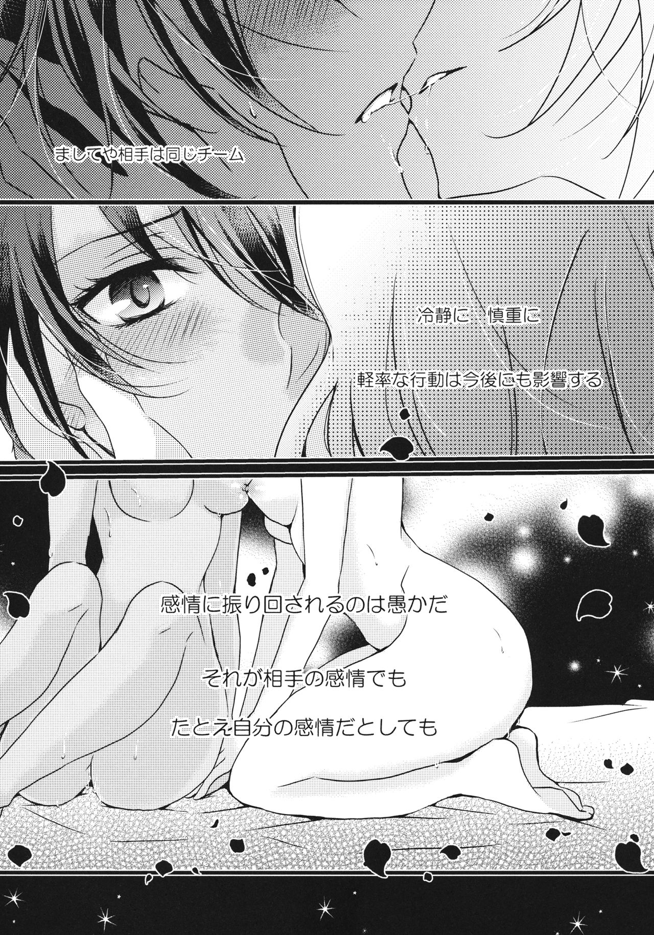(C96) [わをん (藍雨恵緒)] ラブ♥エデュケーション (ガールズ&パンツァー)