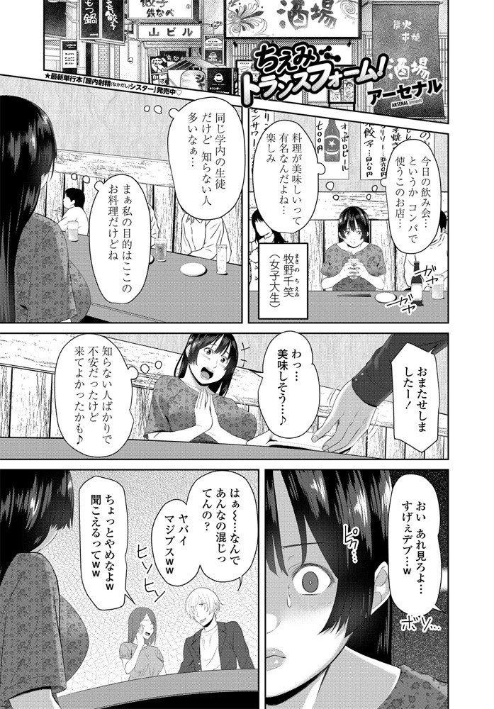 COMIC ペンギンクラブ 2019年11月号 [DL版]