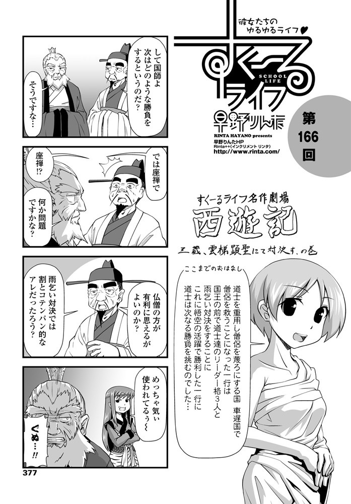 COMIC ペンギンクラブ 2019年11月号 [DL版]