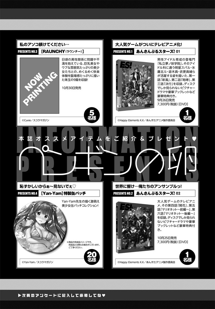 COMIC ペンギンクラブ 2019年11月号 [DL版]