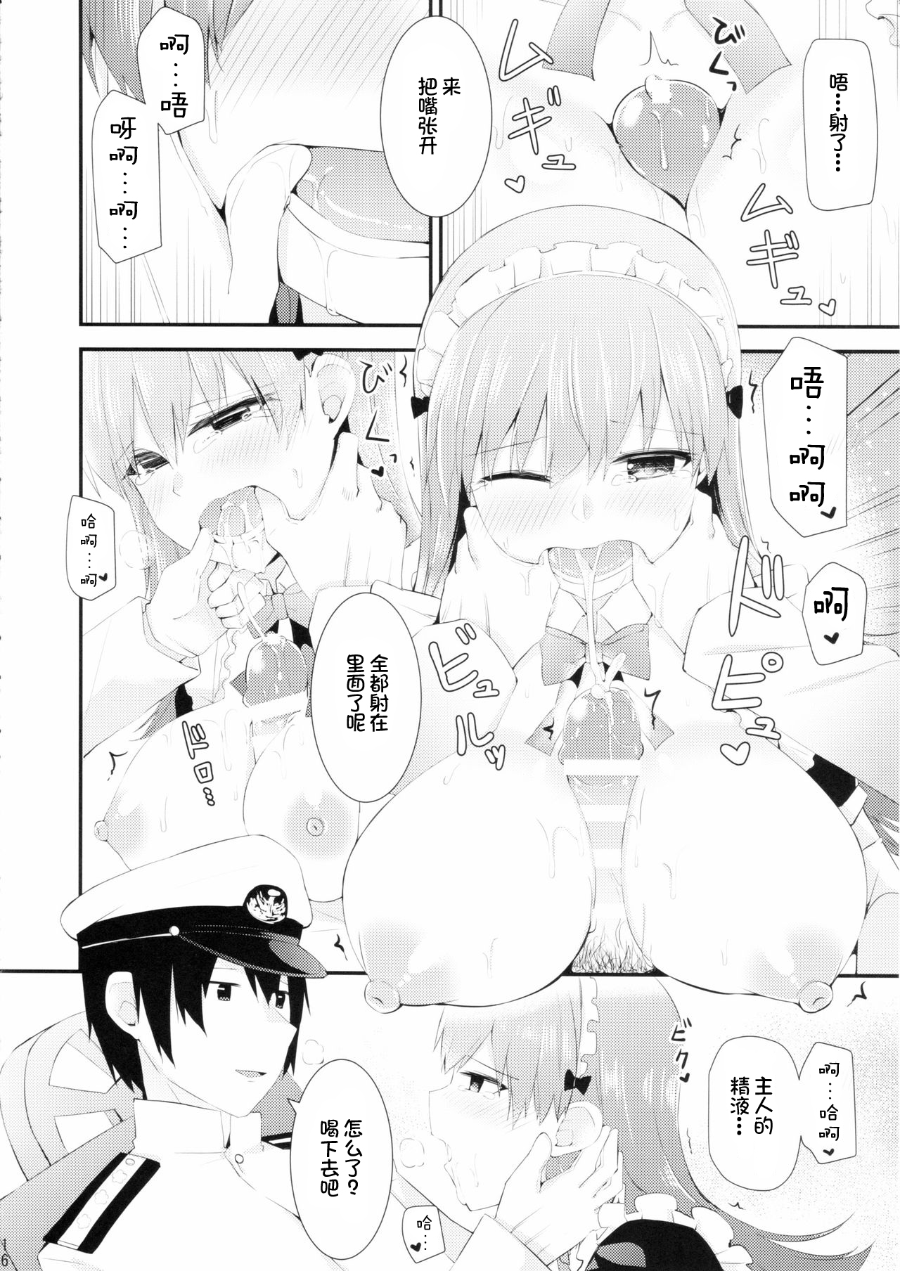 (FF27) [瑞宅 (瑞氏)] 大井!メイド服を着てみよう! (艦隊これくしょん -艦これ-) [中国翻訳]