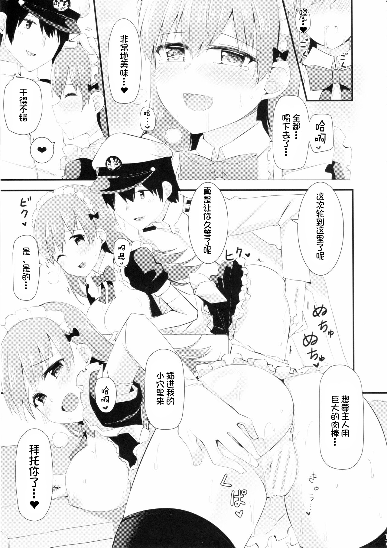 (FF27) [瑞宅 (瑞氏)] 大井!メイド服を着てみよう! (艦隊これくしょん -艦これ-) [中国翻訳]