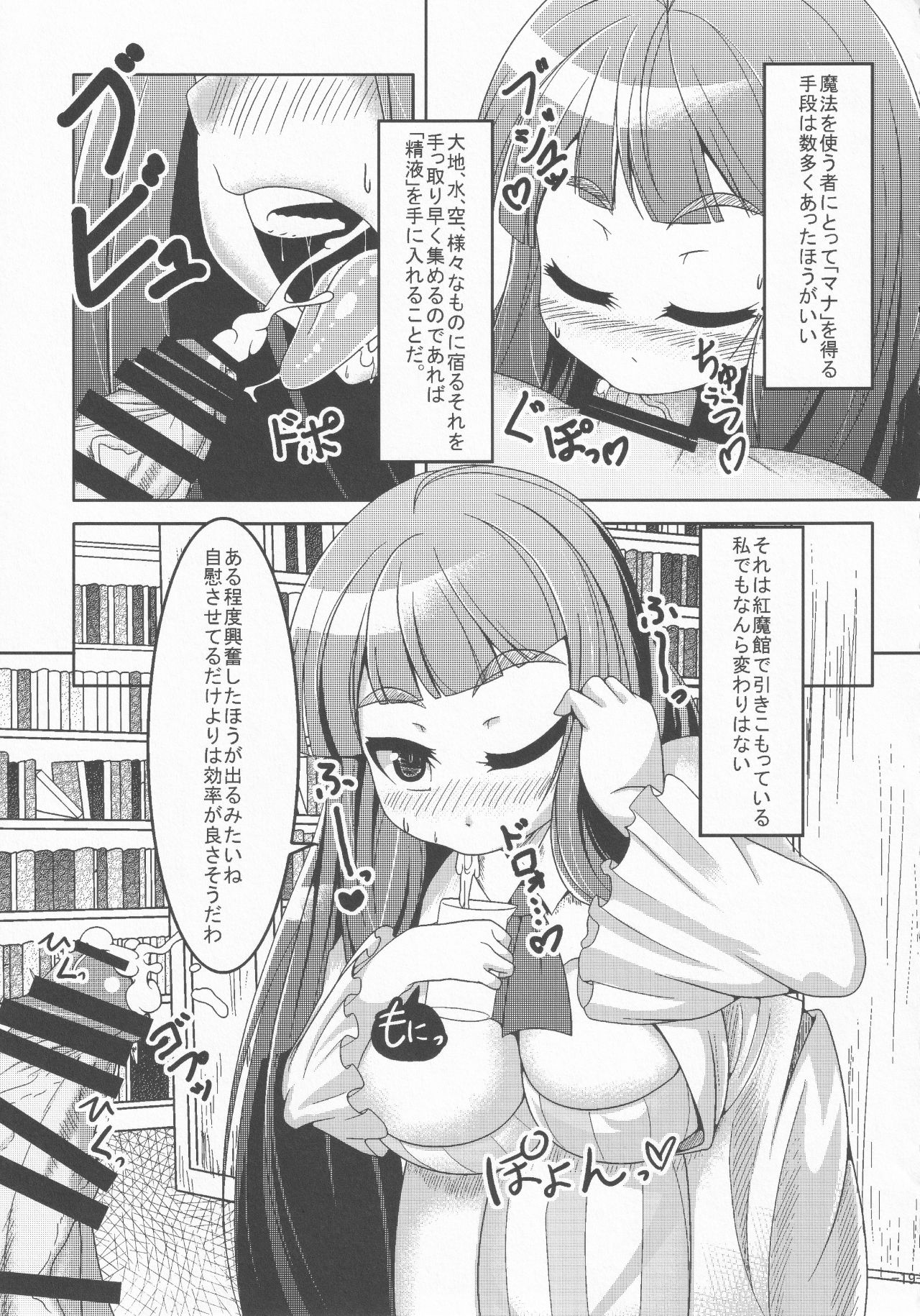 [ごたさんのエンタイトルツーベース (よろず)] 東方着衣搾精合同 (東方Project)