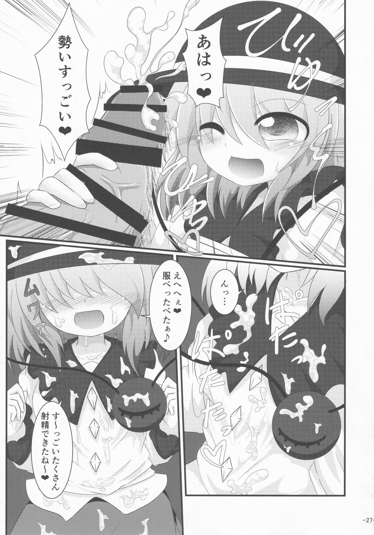 [ごたさんのエンタイトルツーベース (よろず)] 東方着衣搾精合同 (東方Project)