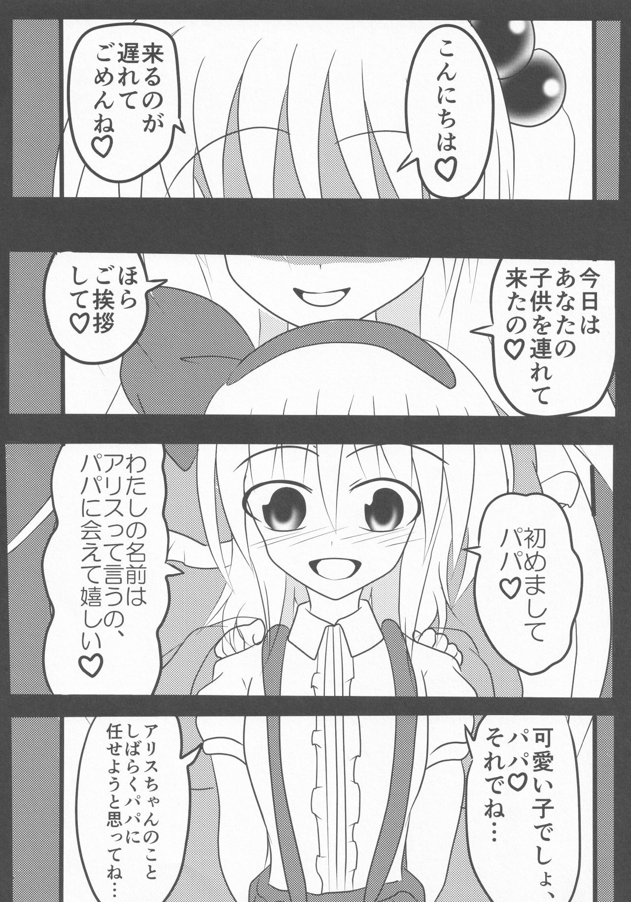 [ごたさんのエンタイトルツーベース (よろず)] 東方着衣搾精合同 (東方Project)
