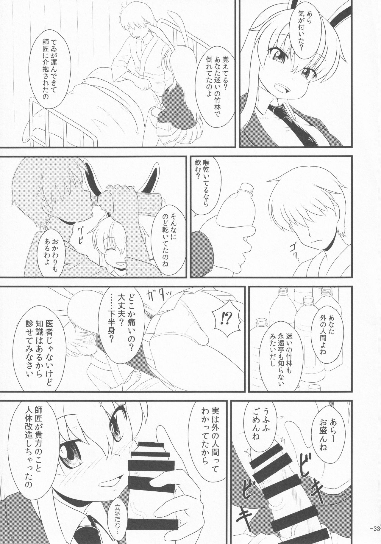 [ごたさんのエンタイトルツーベース (よろず)] 東方着衣搾精合同 (東方Project)