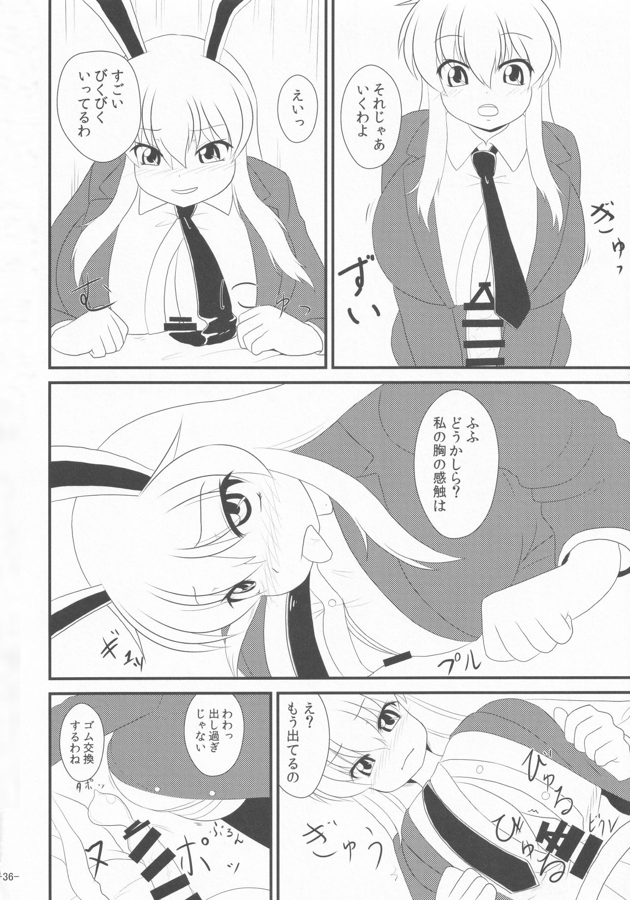 [ごたさんのエンタイトルツーベース (よろず)] 東方着衣搾精合同 (東方Project)