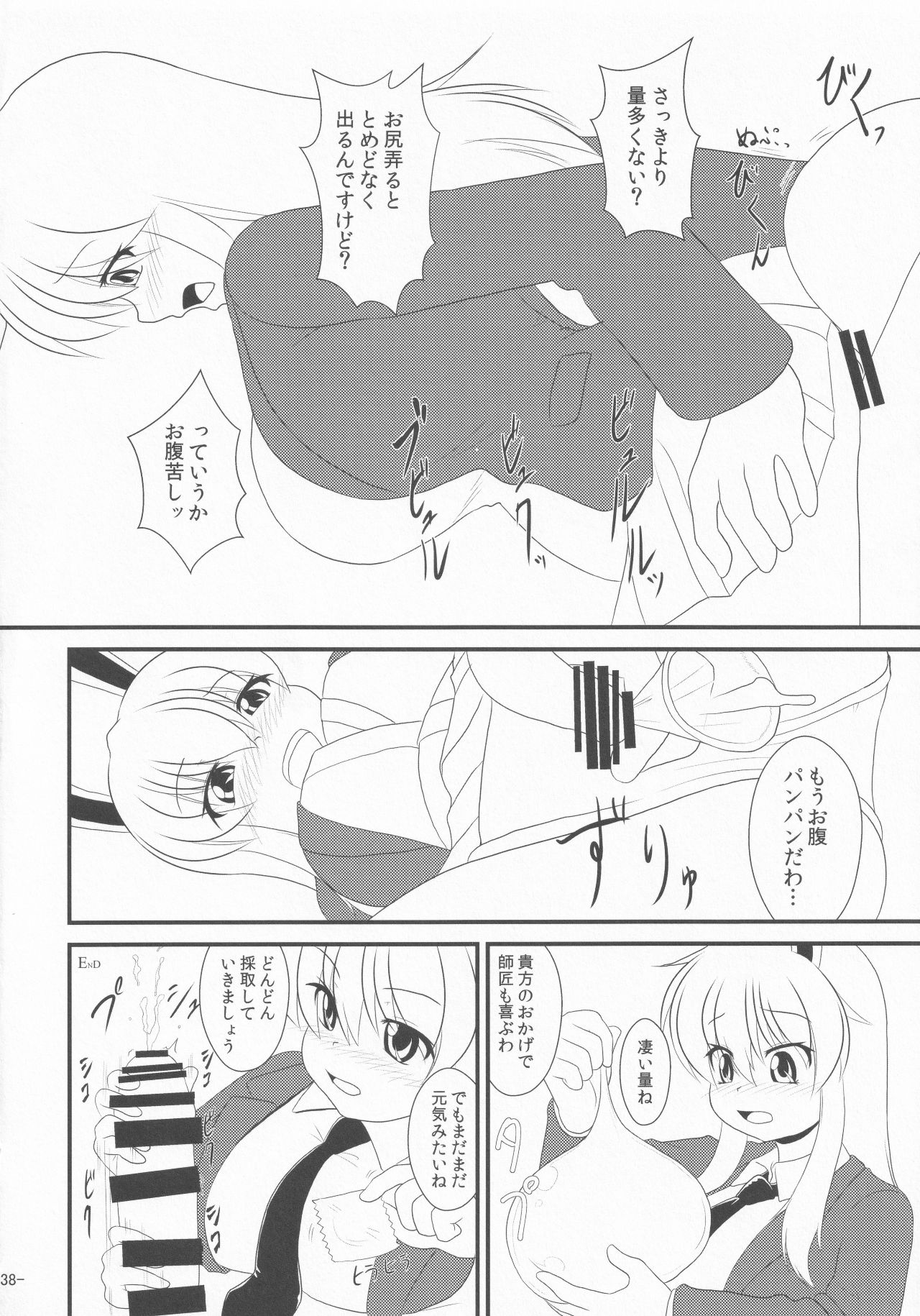 [ごたさんのエンタイトルツーベース (よろず)] 東方着衣搾精合同 (東方Project)