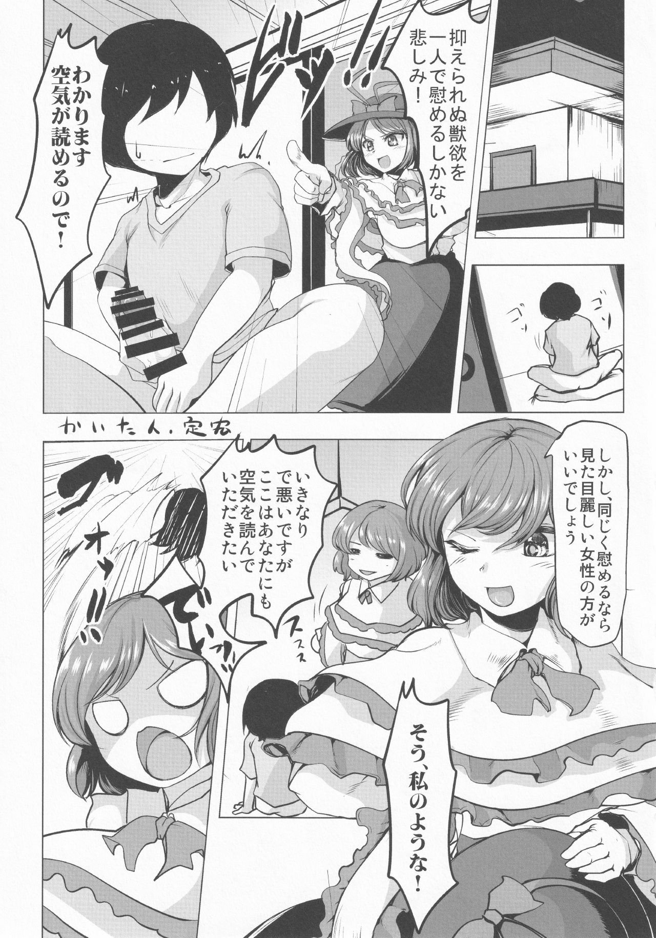 [ごたさんのエンタイトルツーベース (よろず)] 東方着衣搾精合同 (東方Project)