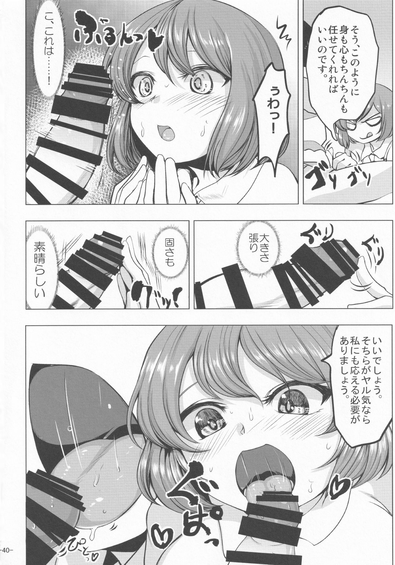 [ごたさんのエンタイトルツーベース (よろず)] 東方着衣搾精合同 (東方Project)