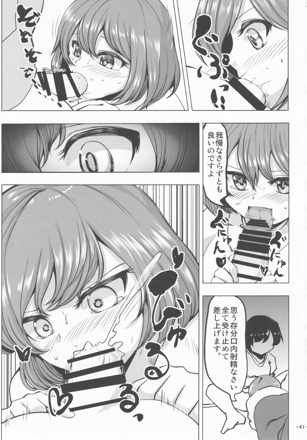 [ごたさんのエンタイトルツーベース (よろず)] 東方着衣搾精合同 (東方Project)