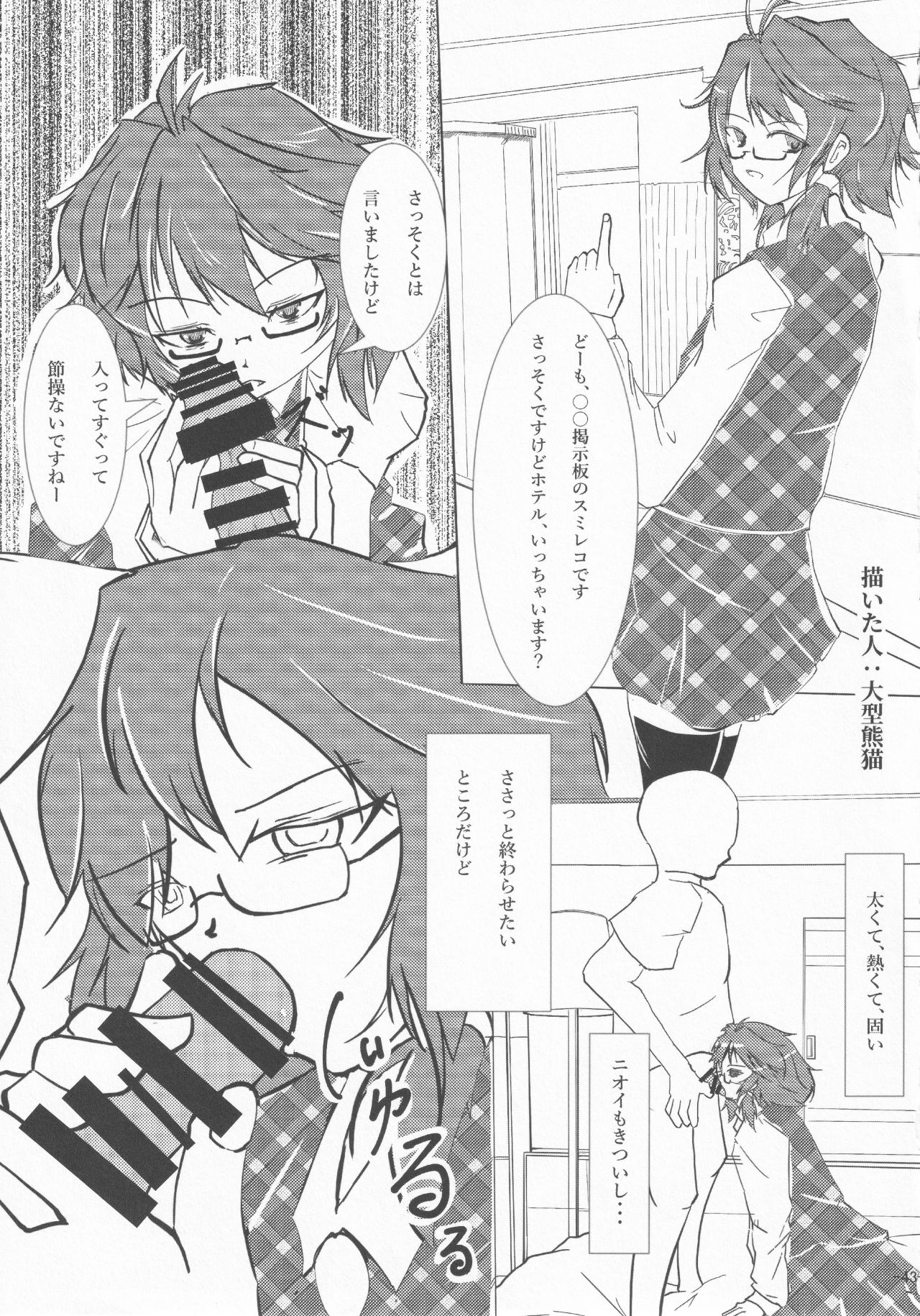 [ごたさんのエンタイトルツーベース (よろず)] 東方着衣搾精合同 (東方Project)