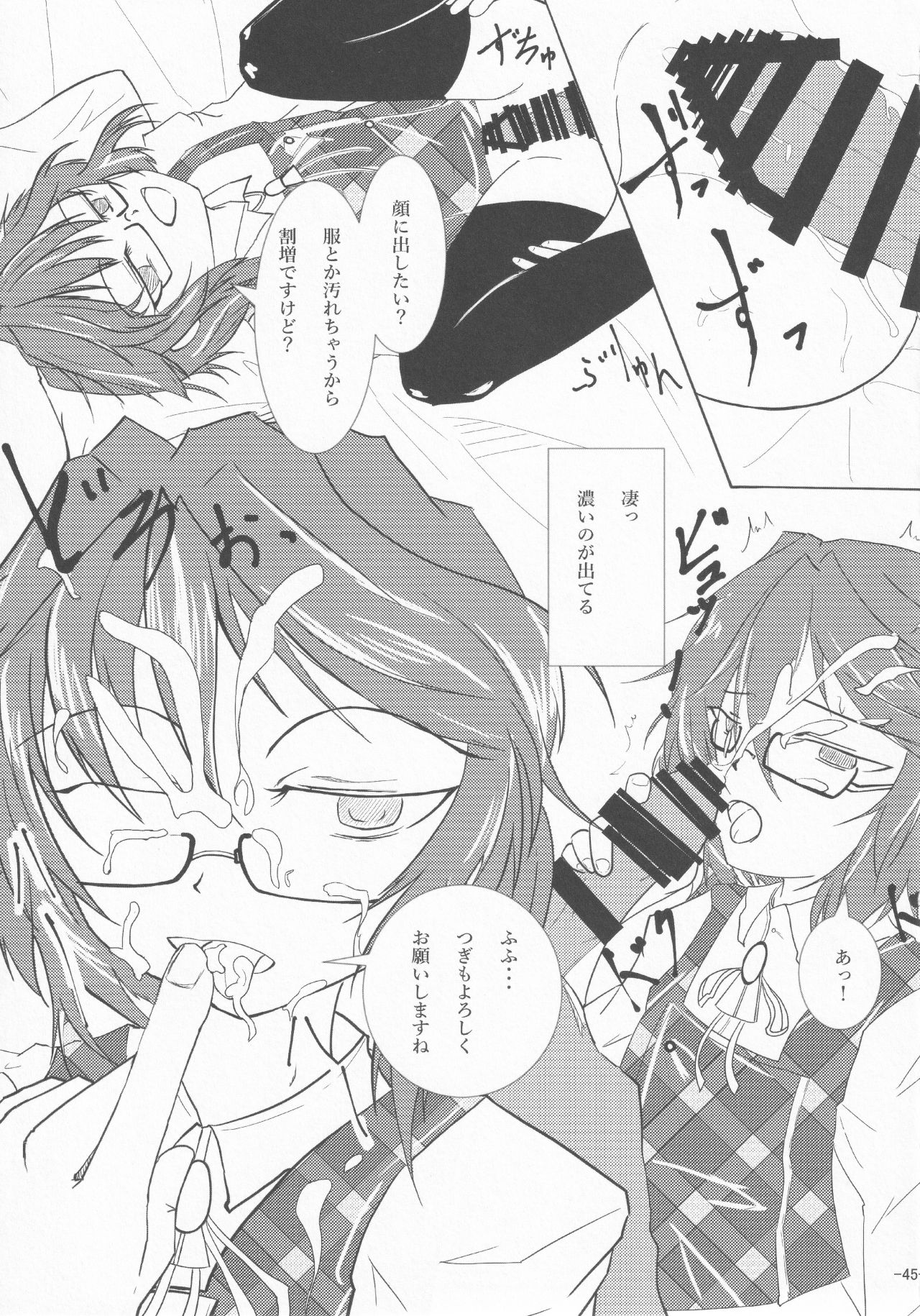 [ごたさんのエンタイトルツーベース (よろず)] 東方着衣搾精合同 (東方Project)