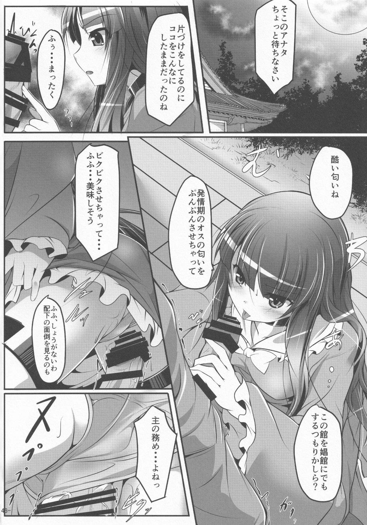 [ごたさんのエンタイトルツーベース (よろず)] 東方着衣搾精合同 (東方Project)