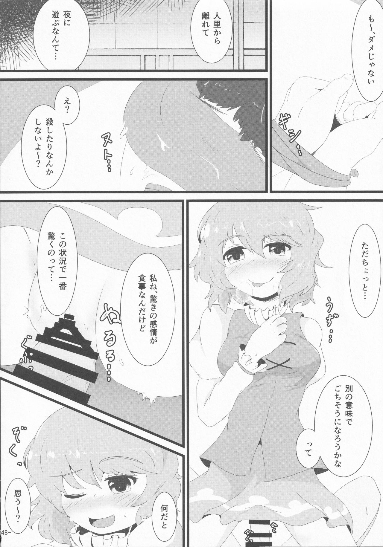[ごたさんのエンタイトルツーベース (よろず)] 東方着衣搾精合同 (東方Project)