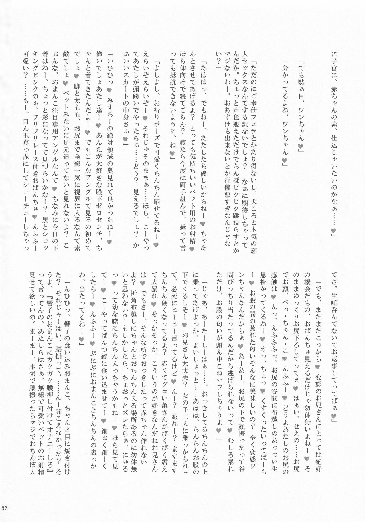 [ごたさんのエンタイトルツーベース (よろず)] 東方着衣搾精合同 (東方Project)