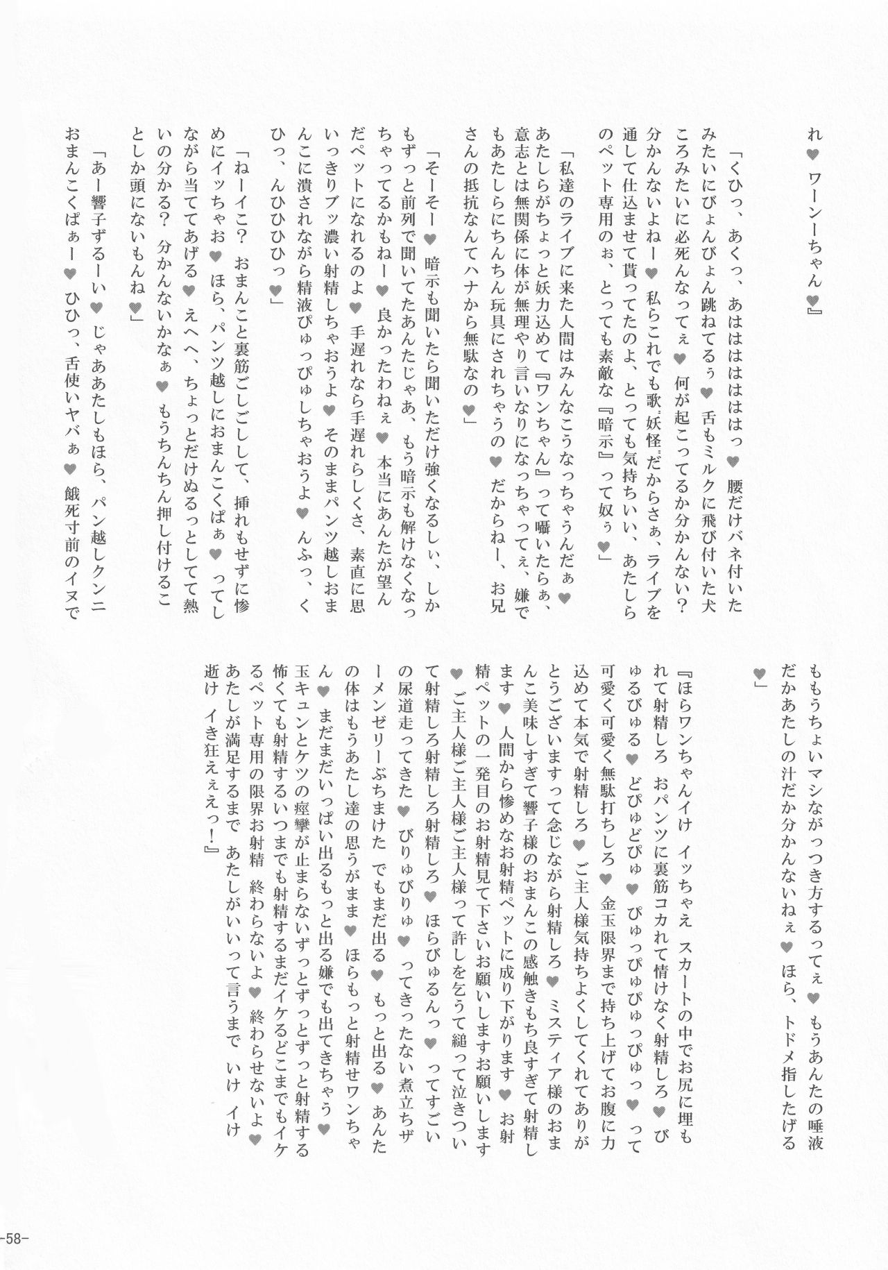 [ごたさんのエンタイトルツーベース (よろず)] 東方着衣搾精合同 (東方Project)