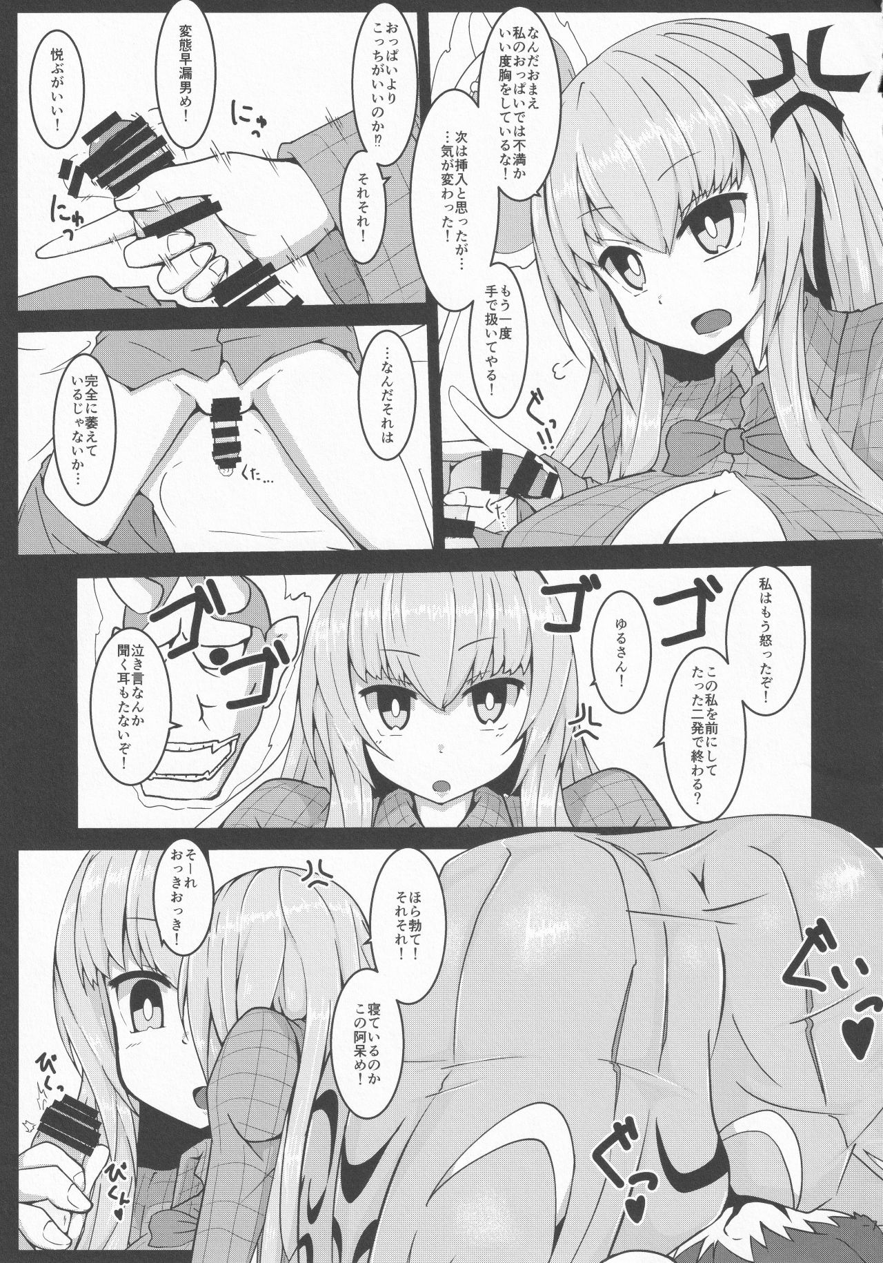 [ごたさんのエンタイトルツーベース (よろず)] 東方着衣搾精合同 (東方Project)