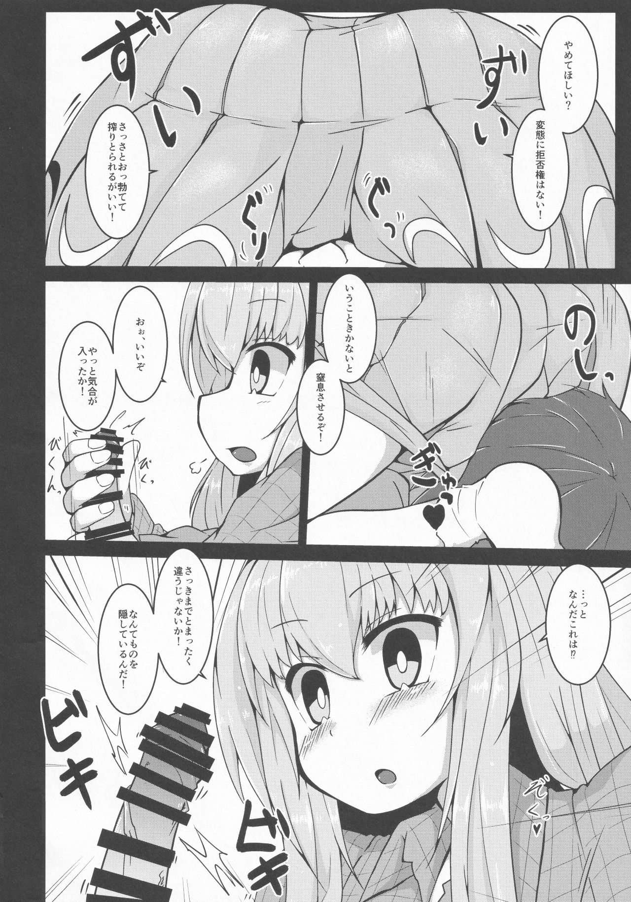 [ごたさんのエンタイトルツーベース (よろず)] 東方着衣搾精合同 (東方Project)