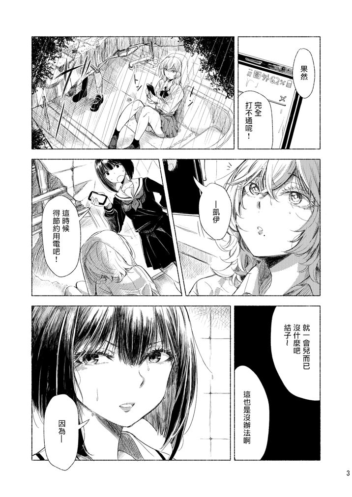 [ブラクラ堂 (タケシス)] 廃墟×百合 [中国翻訳] [DL版]