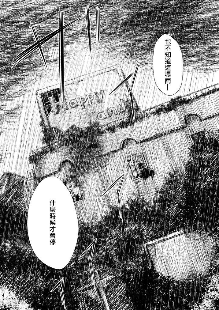 [ブラクラ堂 (タケシス)] 廃墟×百合 [中国翻訳] [DL版]