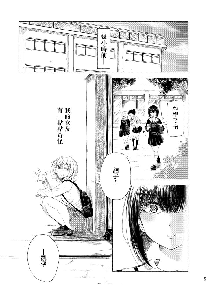 [ブラクラ堂 (タケシス)] 廃墟×百合 [中国翻訳] [DL版]