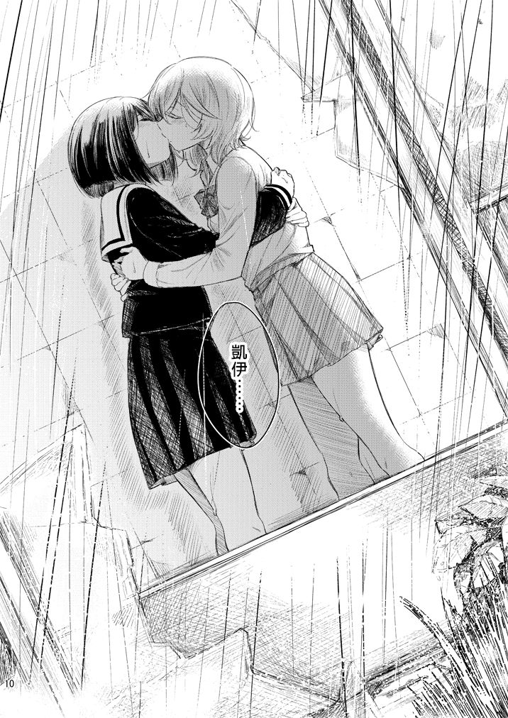 [ブラクラ堂 (タケシス)] 廃墟×百合 [中国翻訳] [DL版]