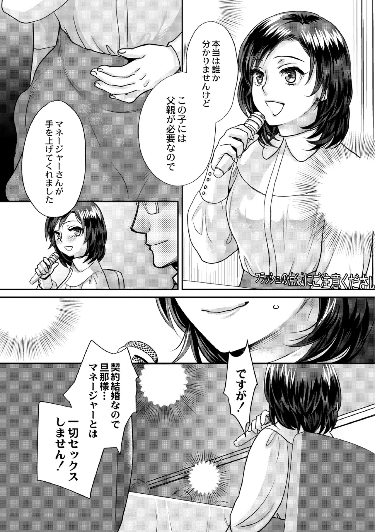 [甘竹朱郎] 無理やり!?イキってパコらNight♥ 6話