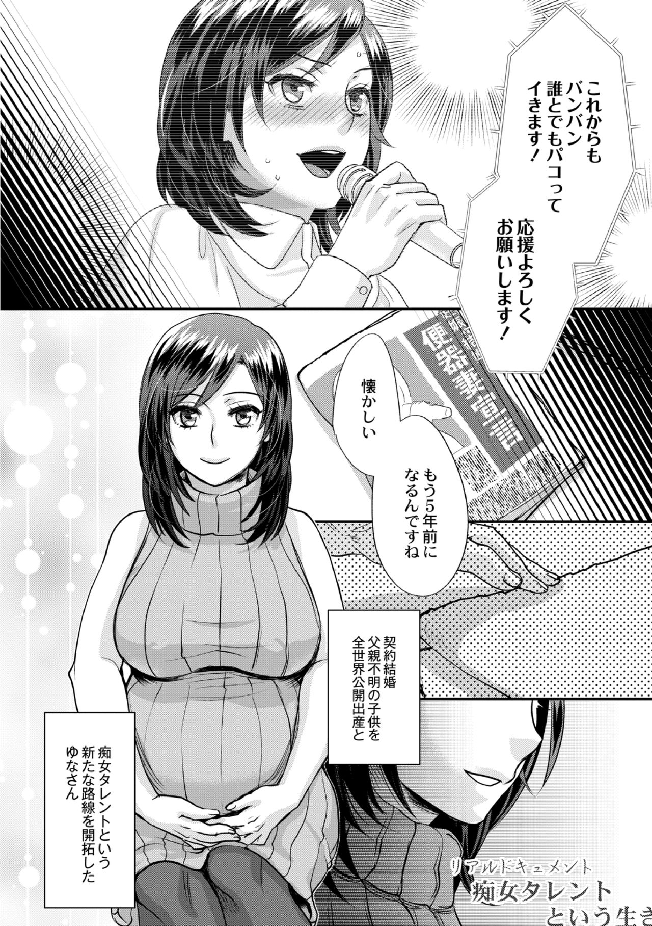 [甘竹朱郎] 無理やり!?イキってパコらNight♥ 6話